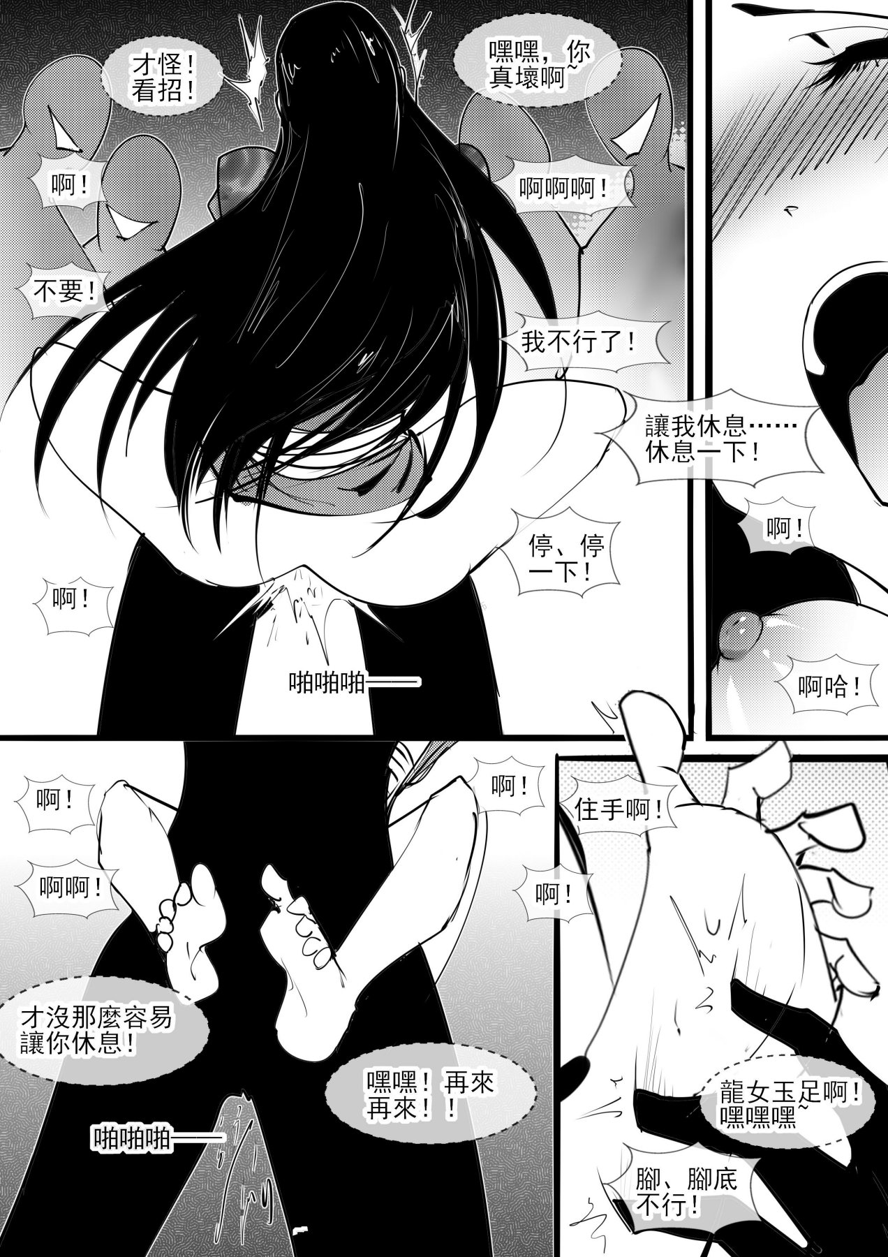 亢金星君tk image number 37