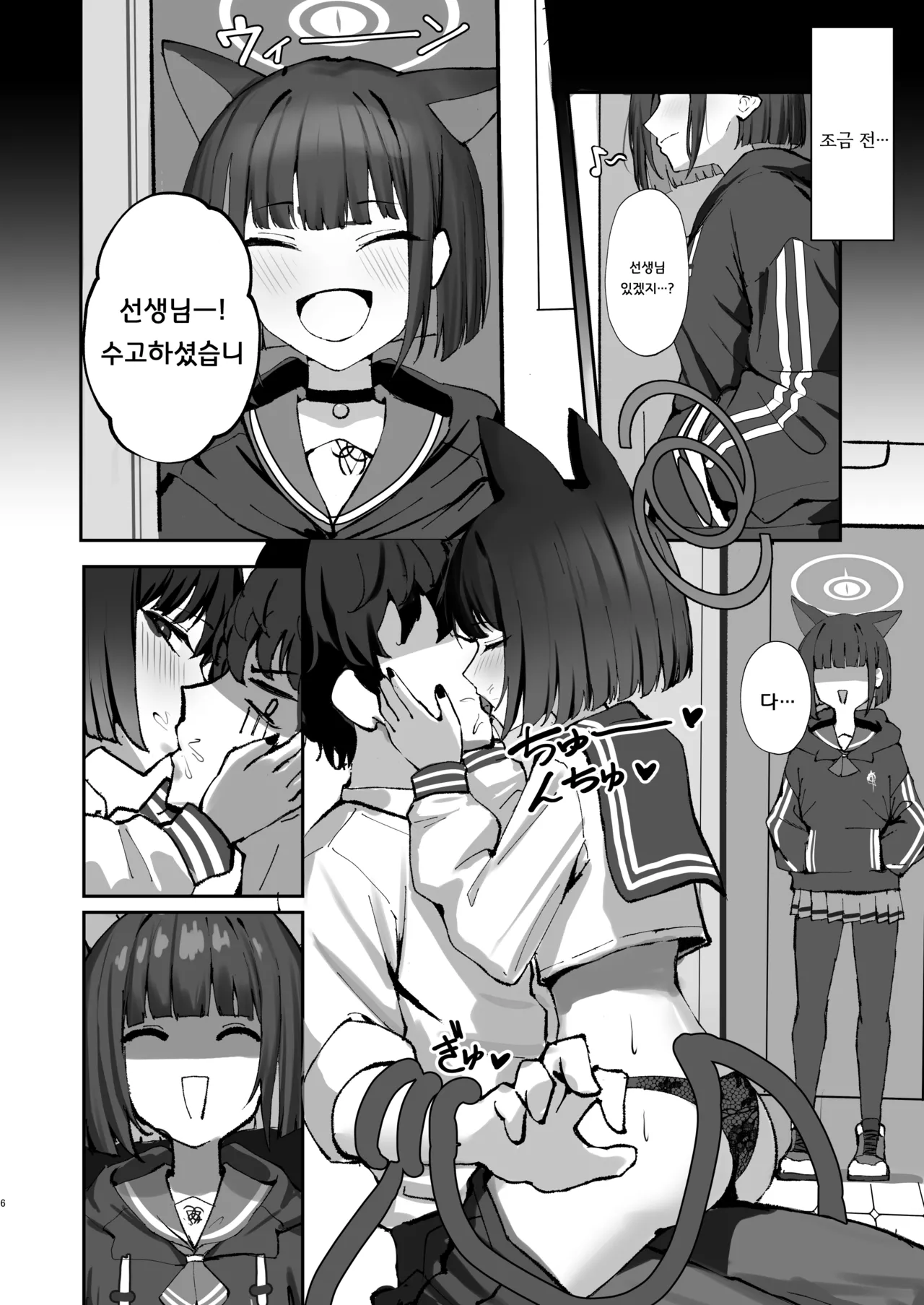 [NikomiC Ramen (Nichijou)] Tatougai Neko wa Nihiki de Ii | 반려동물은 고양이로 두 마리면 충분 (Blue Archive) [Korean] [Digital] image number 6