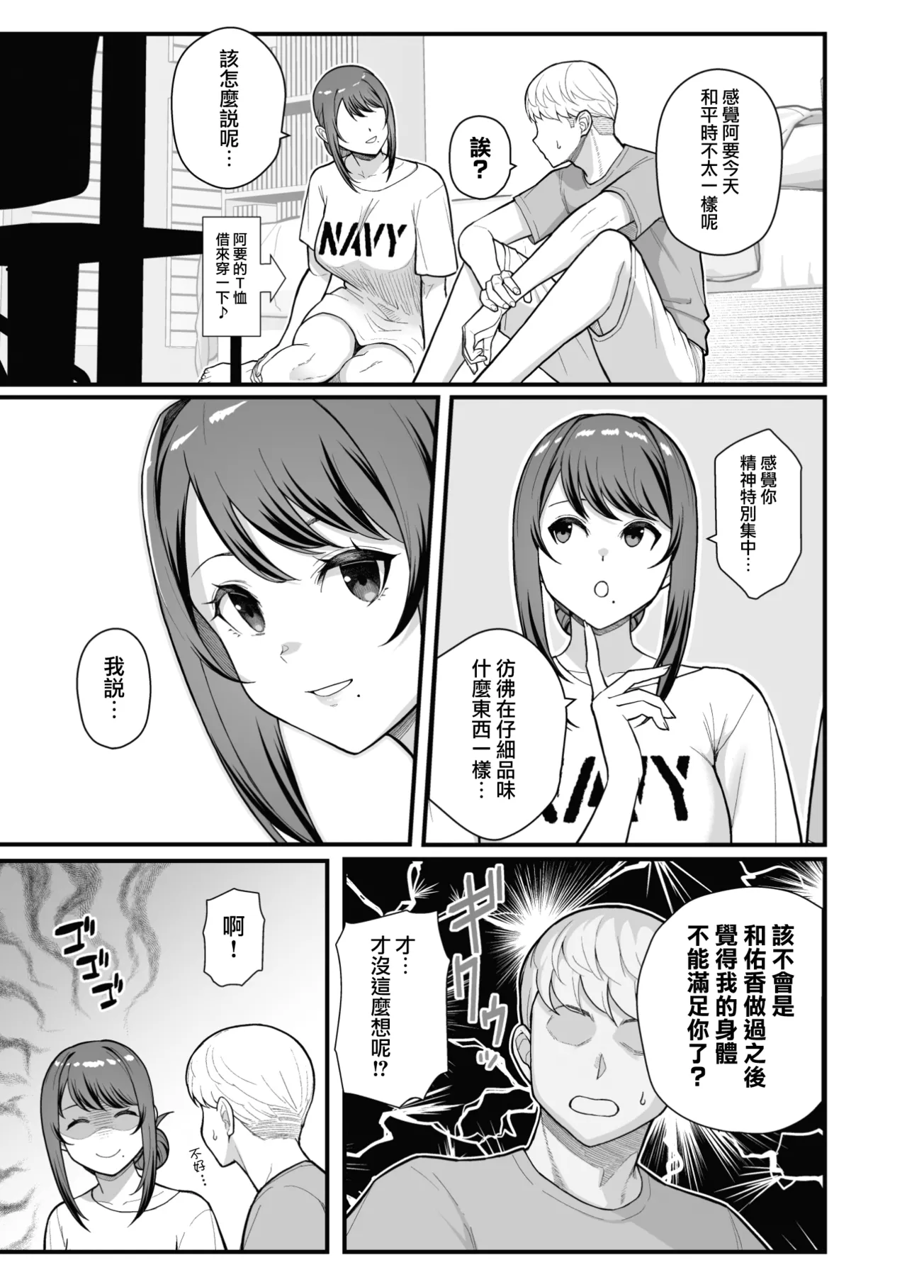 [Kayoudou (Matsuka)] LoveHo de Date Kabegoshi ni Oyako to Sorezore 〇〇 suru Hon "Zenpen" [Chinese] [無邪気漢化組] [Digital] 图片编号 15