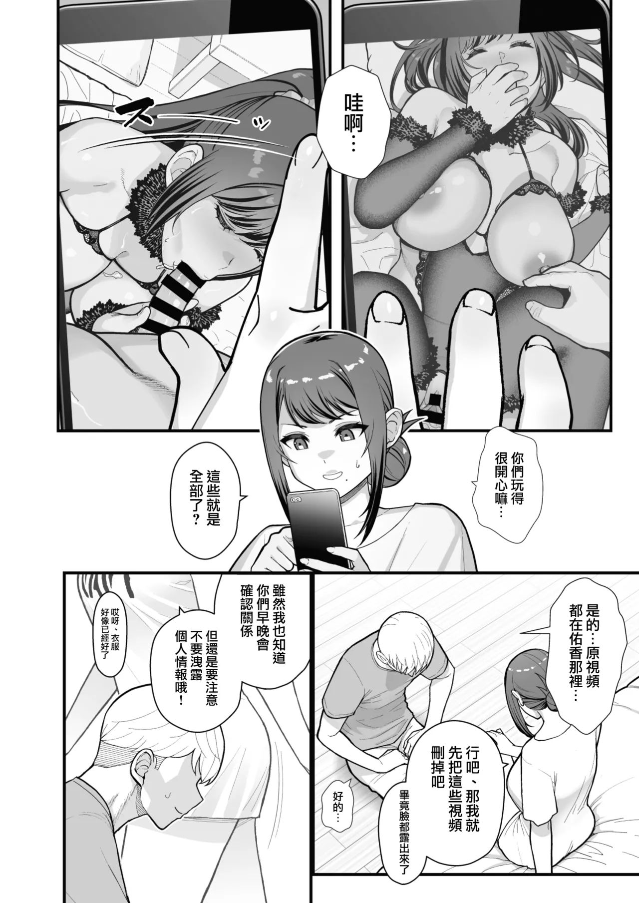 [Kayoudou (Matsuka)] LoveHo de Date Kabegoshi ni Oyako to Sorezore 〇〇 suru Hon "Zenpen" [Chinese] [無邪気漢化組] [Digital] 图片编号 16