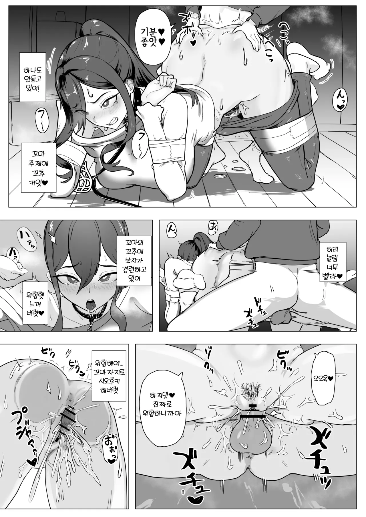 [laterrenamed] Beit Jinzai Pet-ka Ikusei Project | 알바 인재 애완동물화 육성 프로젝트 [Korean] image number 8