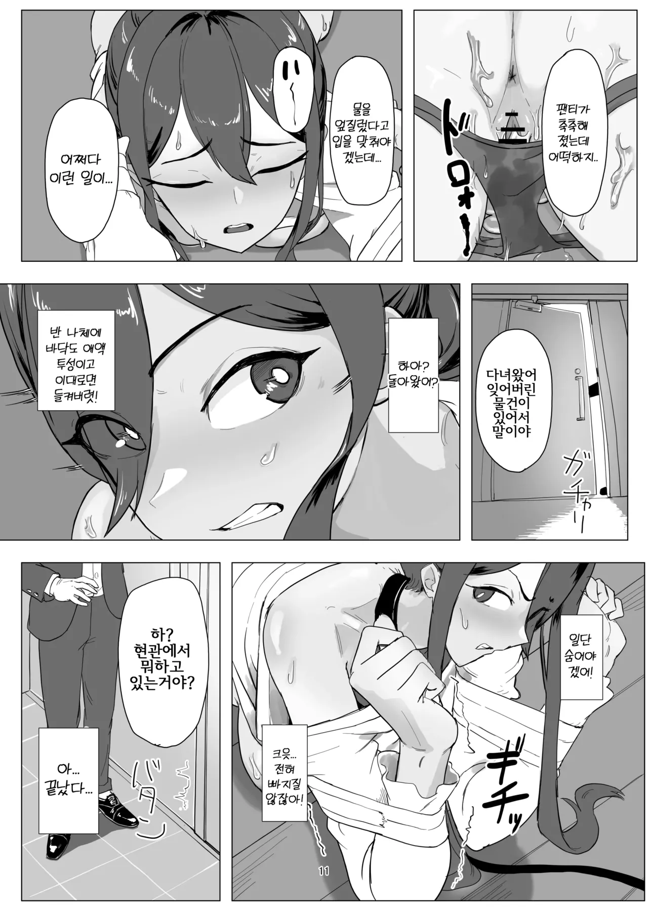 [laterrenamed] Beit Jinzai Pet-ka Ikusei Project | 알바 인재 애완동물화 육성 프로젝트 [Korean] image number 11