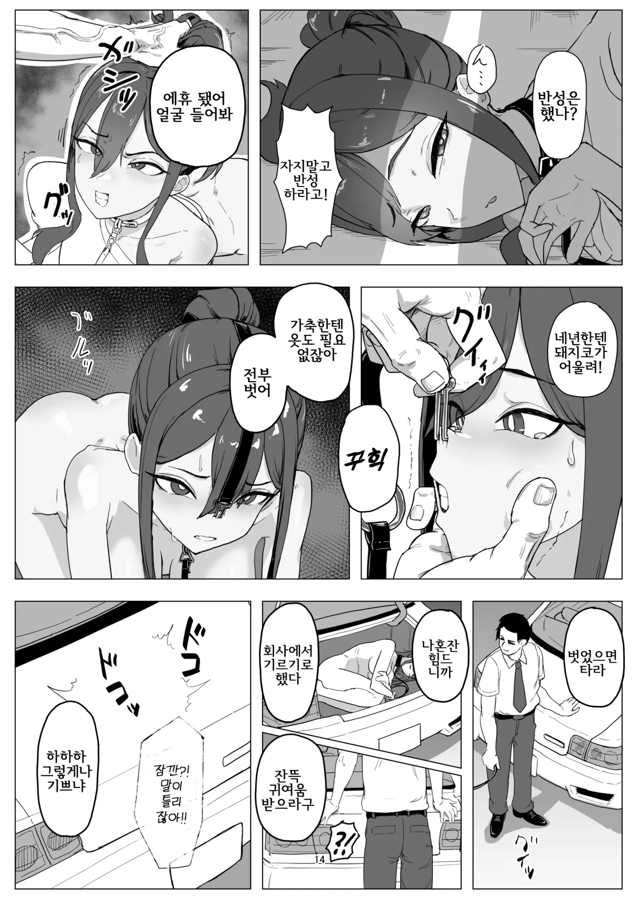 [laterrenamed] Beit Jinzai Pet-ka Ikusei Project | 알바 인재 애완동물화 육성 프로젝트 [Korean] image number 14