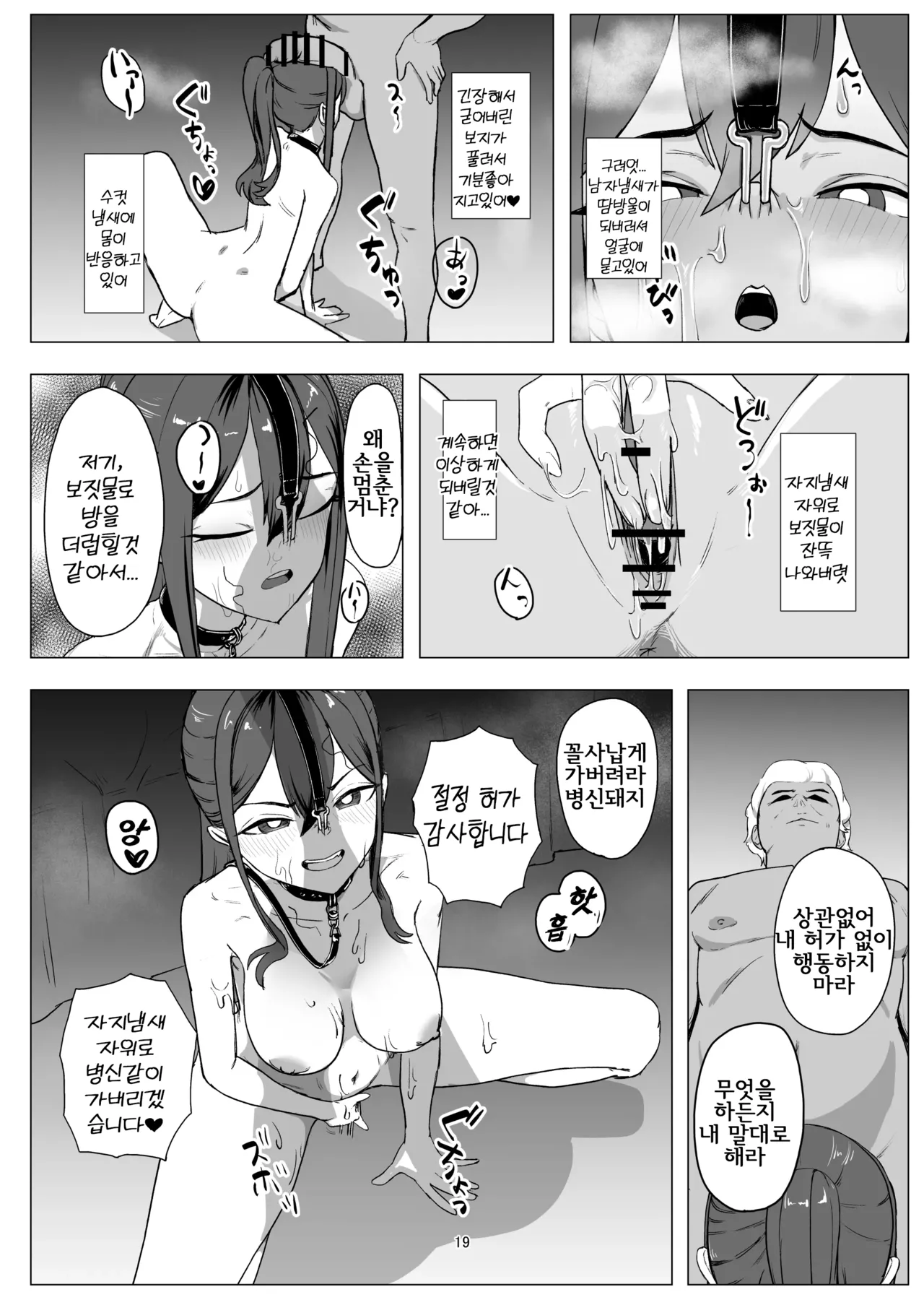 [laterrenamed] Beit Jinzai Pet-ka Ikusei Project | 알바 인재 애완동물화 육성 프로젝트 [Korean] image number 19