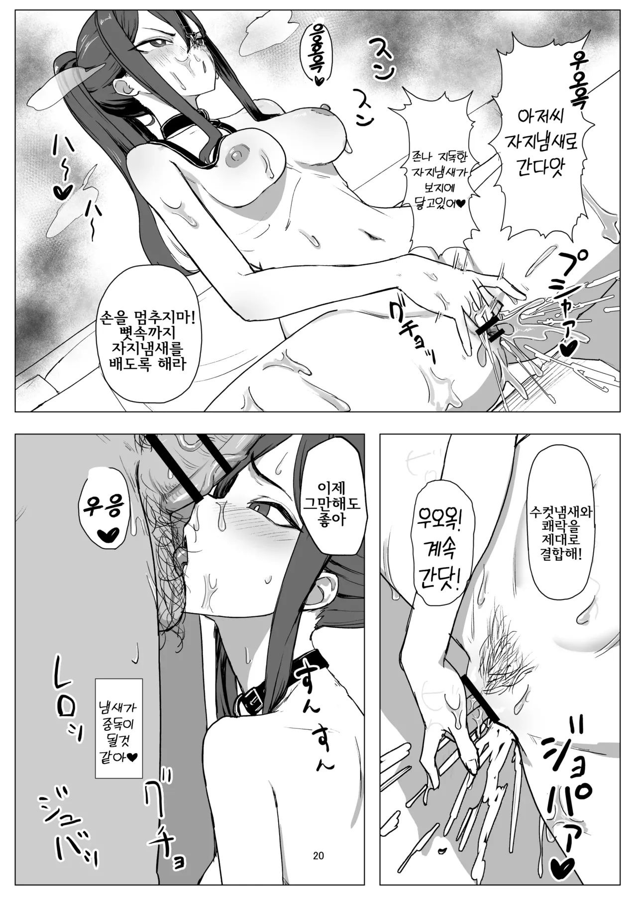 [laterrenamed] Beit Jinzai Pet-ka Ikusei Project | 알바 인재 애완동물화 육성 프로젝트 [Korean] image number 20