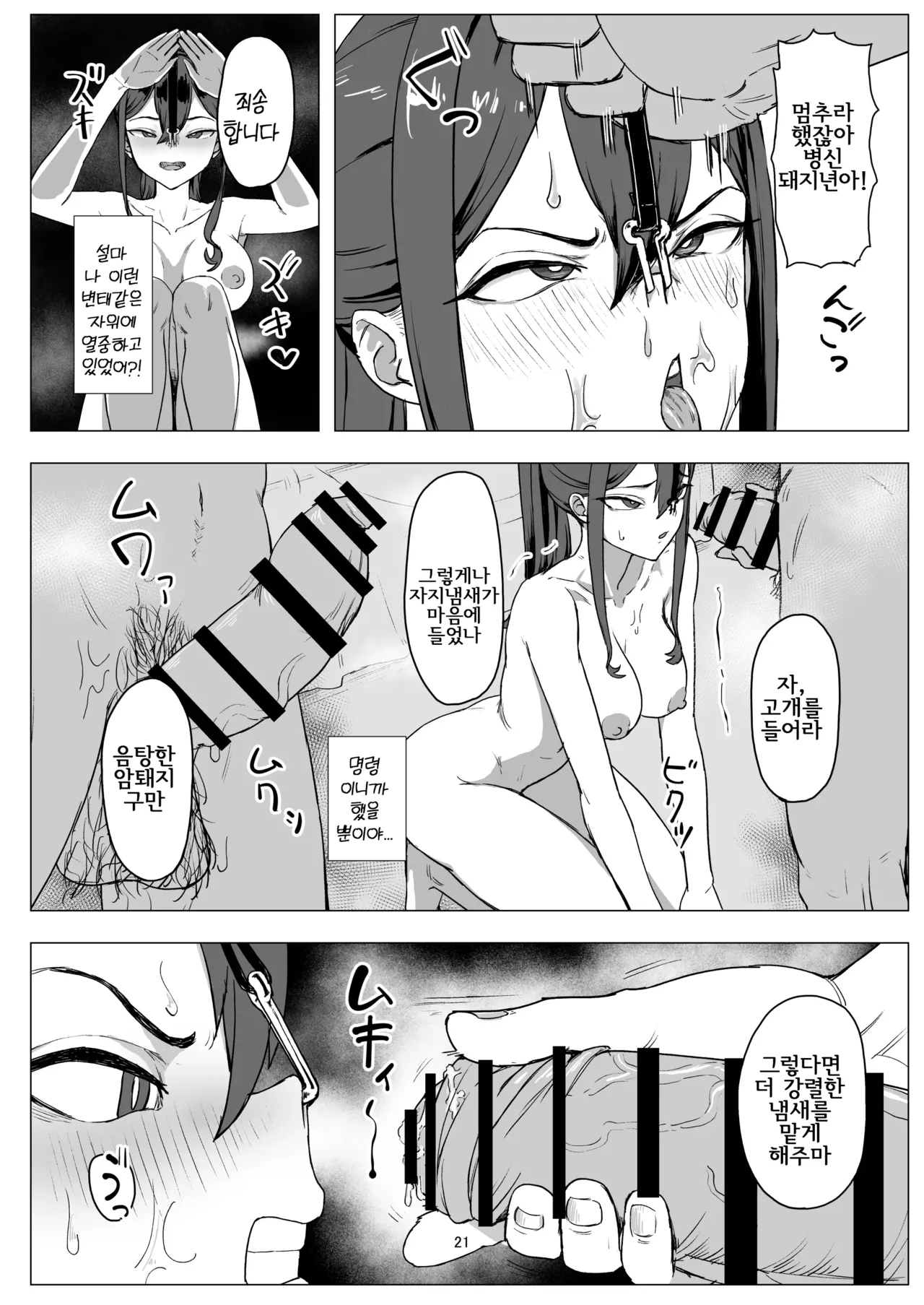 [laterrenamed] Beit Jinzai Pet-ka Ikusei Project | 알바 인재 애완동물화 육성 프로젝트 [Korean] image number 21