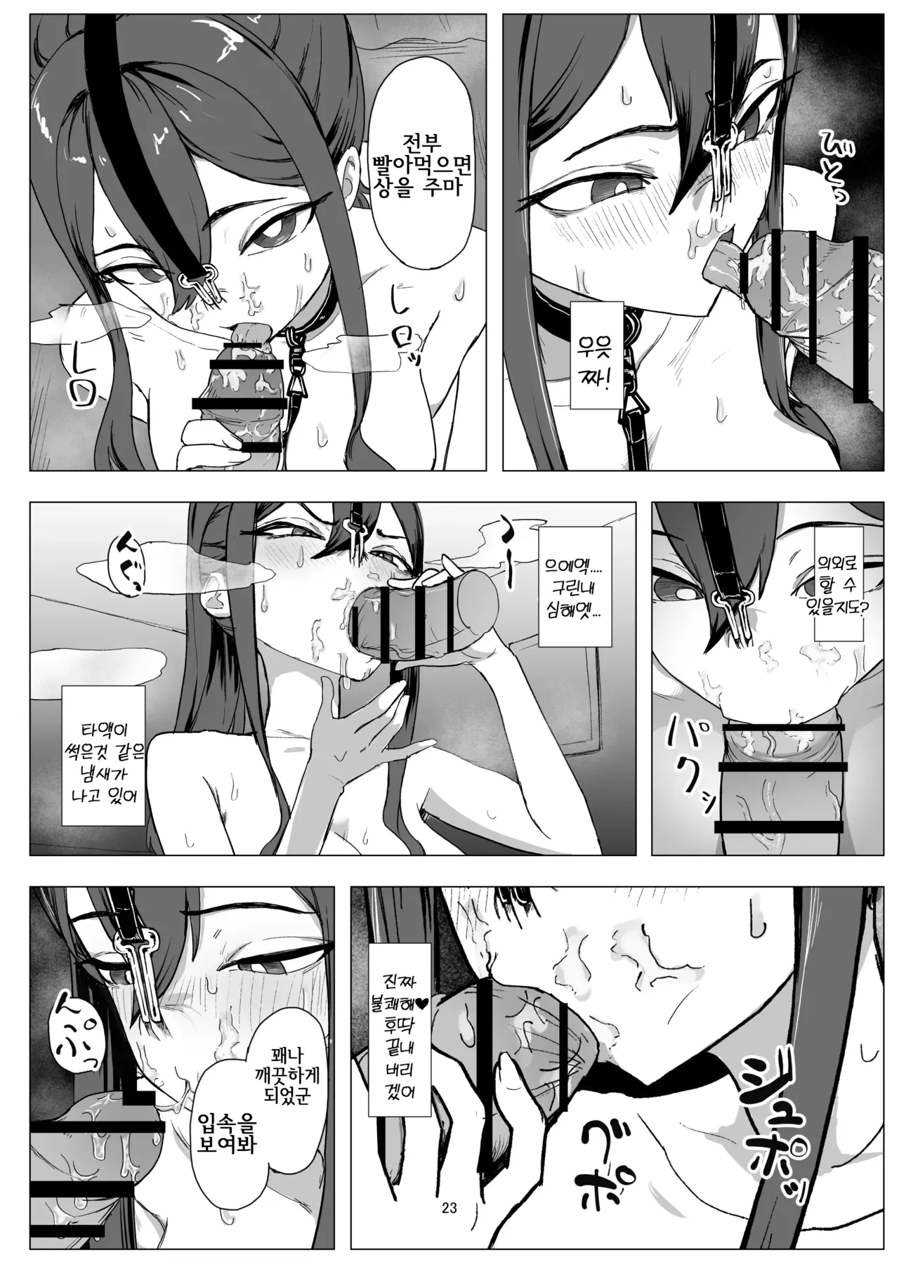 [laterrenamed] Beit Jinzai Pet-ka Ikusei Project | 알바 인재 애완동물화 육성 프로젝트 [Korean] image number 23