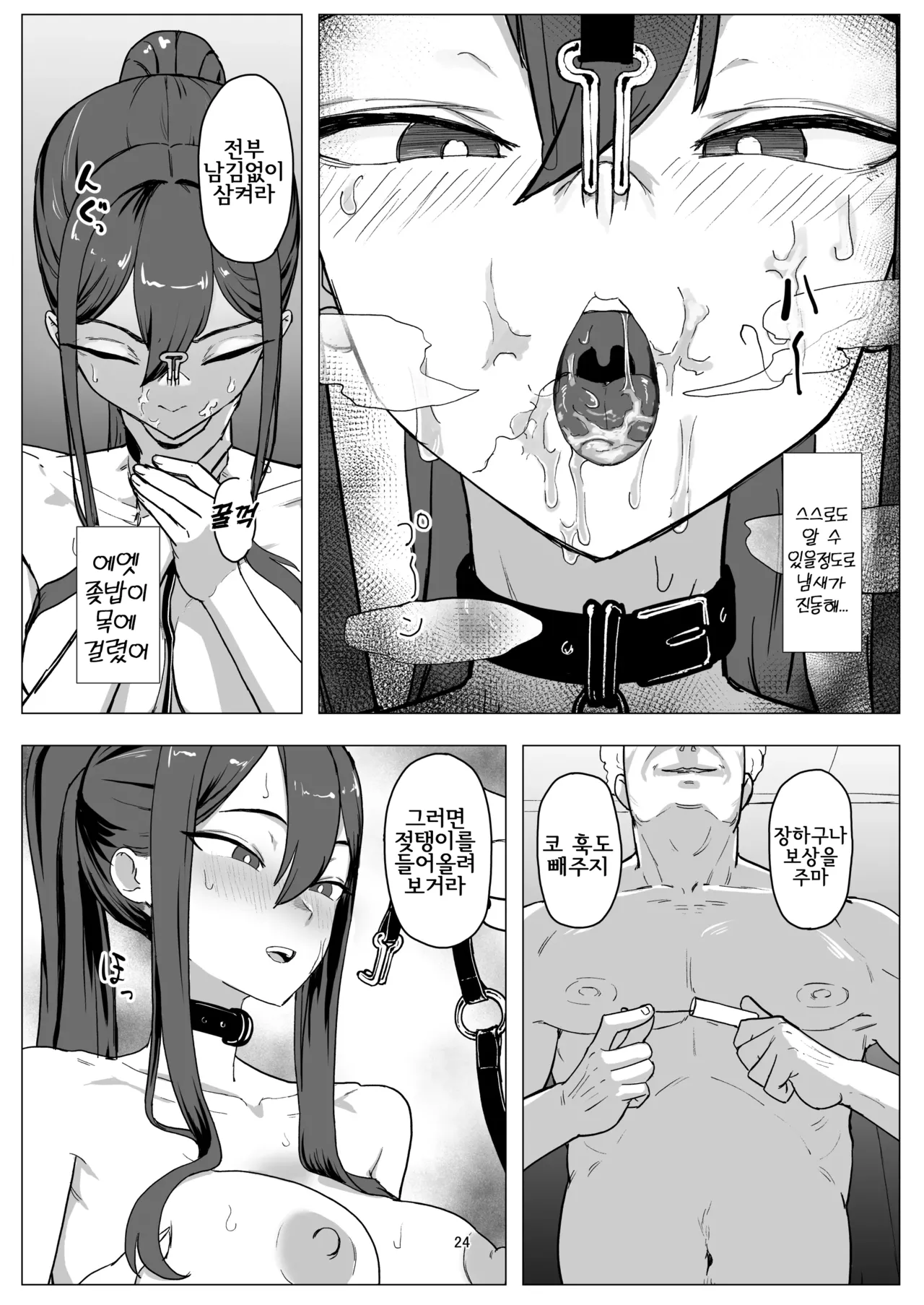 [laterrenamed] Beit Jinzai Pet-ka Ikusei Project | 알바 인재 애완동물화 육성 프로젝트 [Korean] image number 24