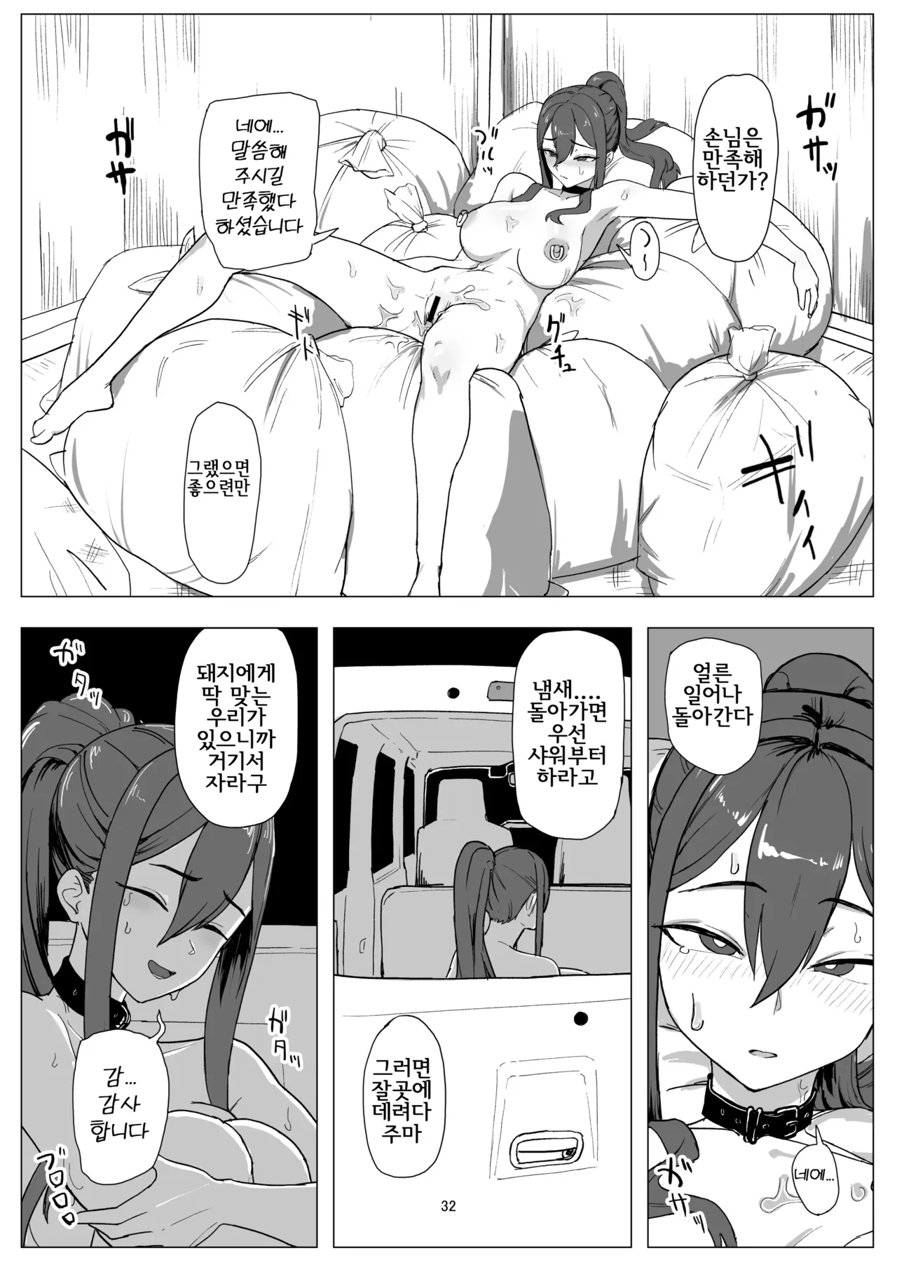 [laterrenamed] Beit Jinzai Pet-ka Ikusei Project | 알바 인재 애완동물화 육성 프로젝트 [Korean] image number 32