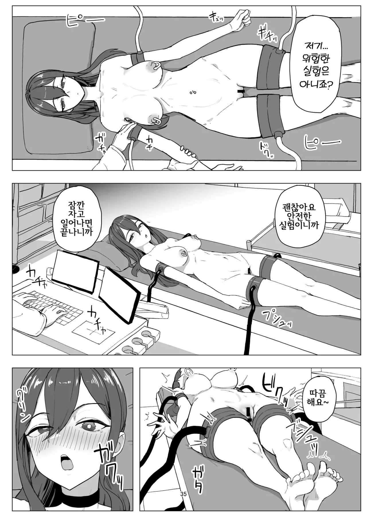 [laterrenamed] Beit Jinzai Pet-ka Ikusei Project | 알바 인재 애완동물화 육성 프로젝트 [Korean] image number 35