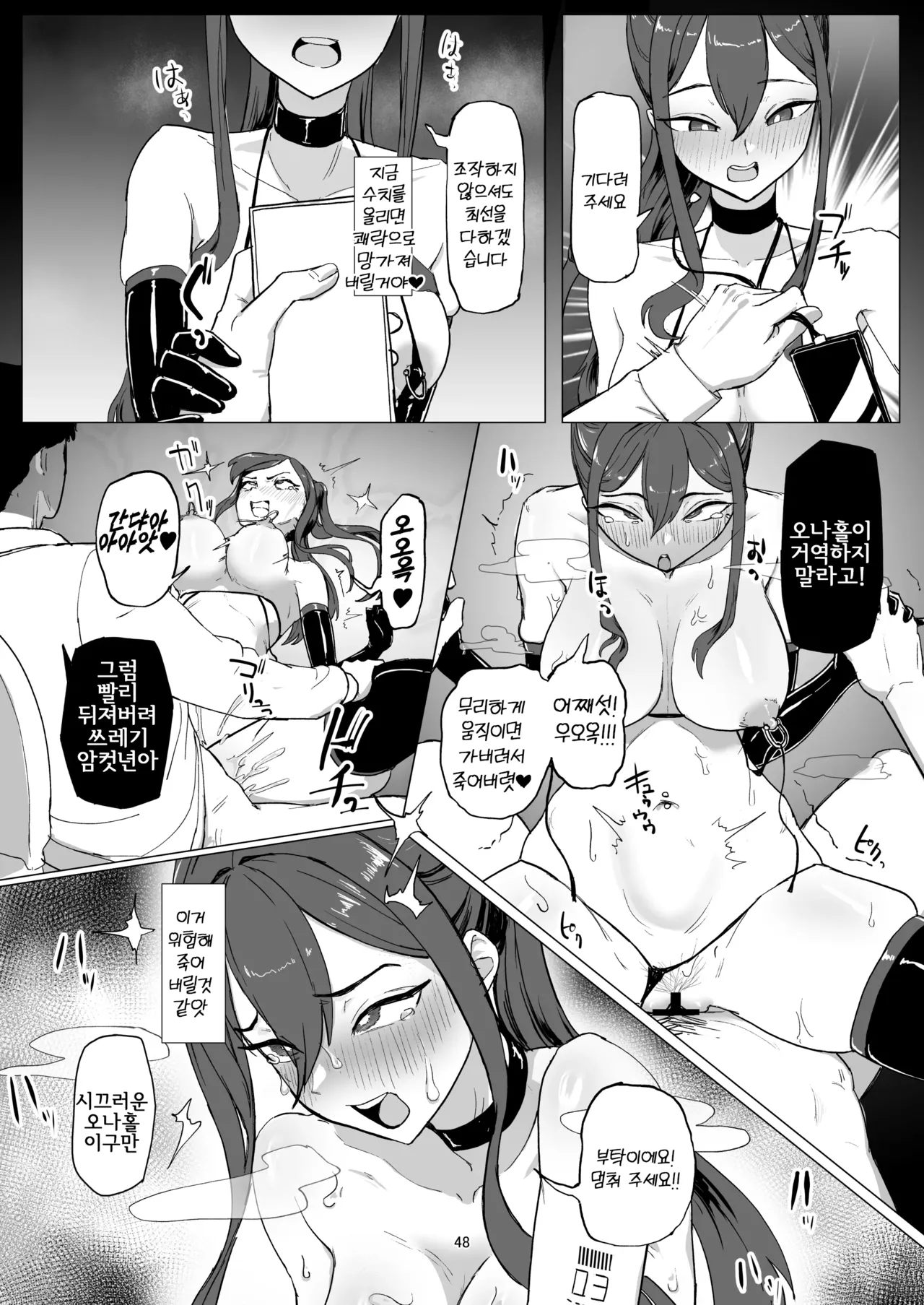 [laterrenamed] Beit Jinzai Pet-ka Ikusei Project | 알바 인재 애완동물화 육성 프로젝트 [Korean] image number 48