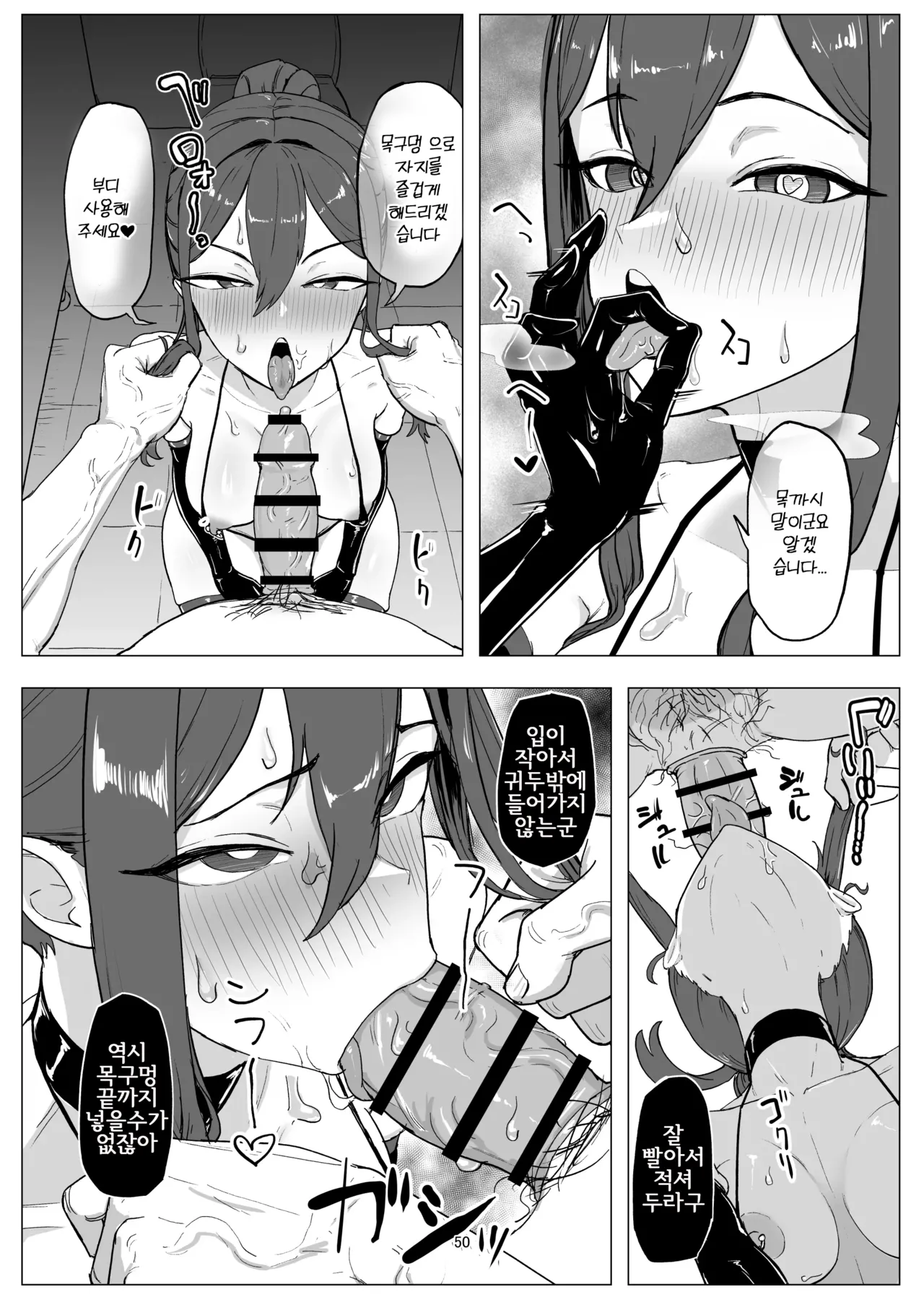 [laterrenamed] Beit Jinzai Pet-ka Ikusei Project | 알바 인재 애완동물화 육성 프로젝트 [Korean] image number 50