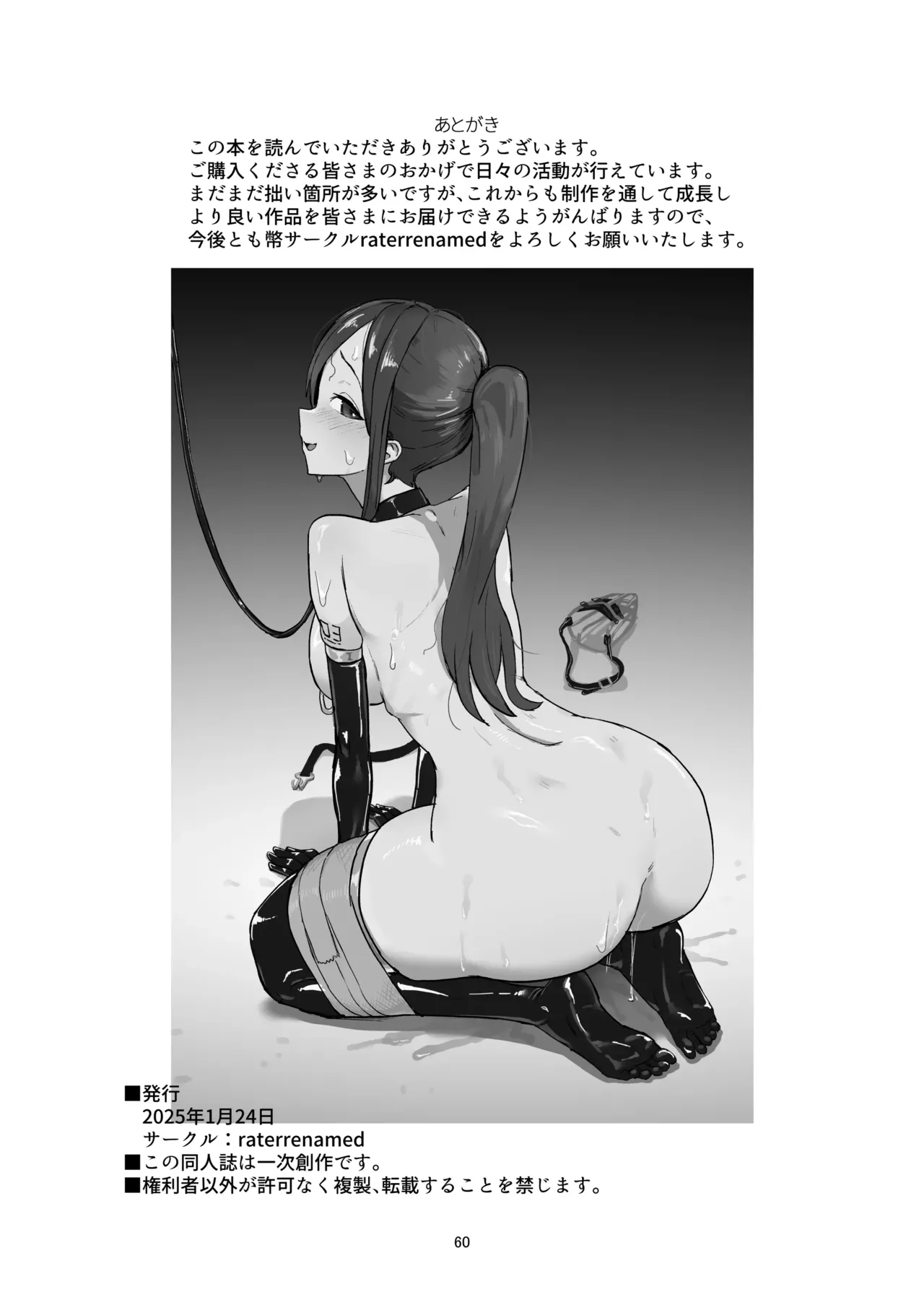 [laterrenamed] Beit Jinzai Pet-ka Ikusei Project | 알바 인재 애완동물화 육성 프로젝트 [Korean] image number 60