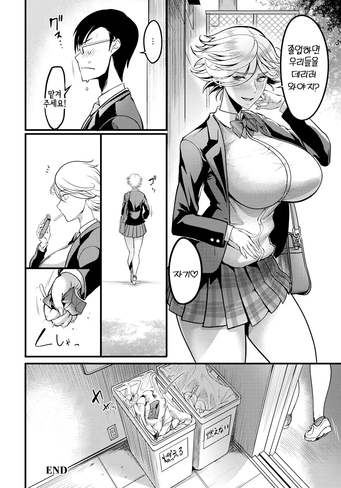 [Remu] Hotel-gai no Mesu Ookami | 모텔촌의 암컷 늑대 (ANGEL Club 2023-07) [Korean] [Digital] image number 24