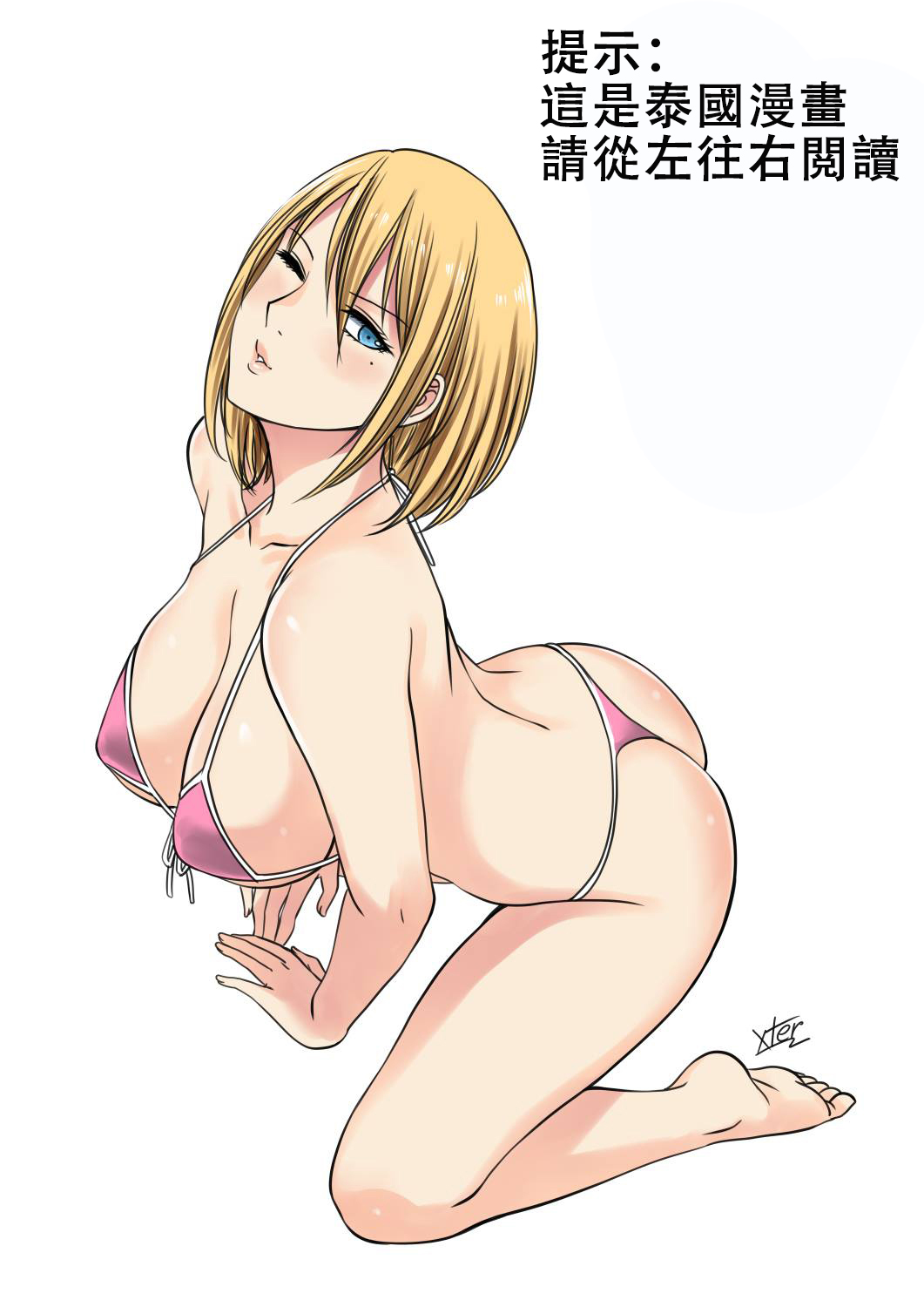 [XTER] My Sister...3+extras [Chinese] [Decensored] 이미지 번호 2