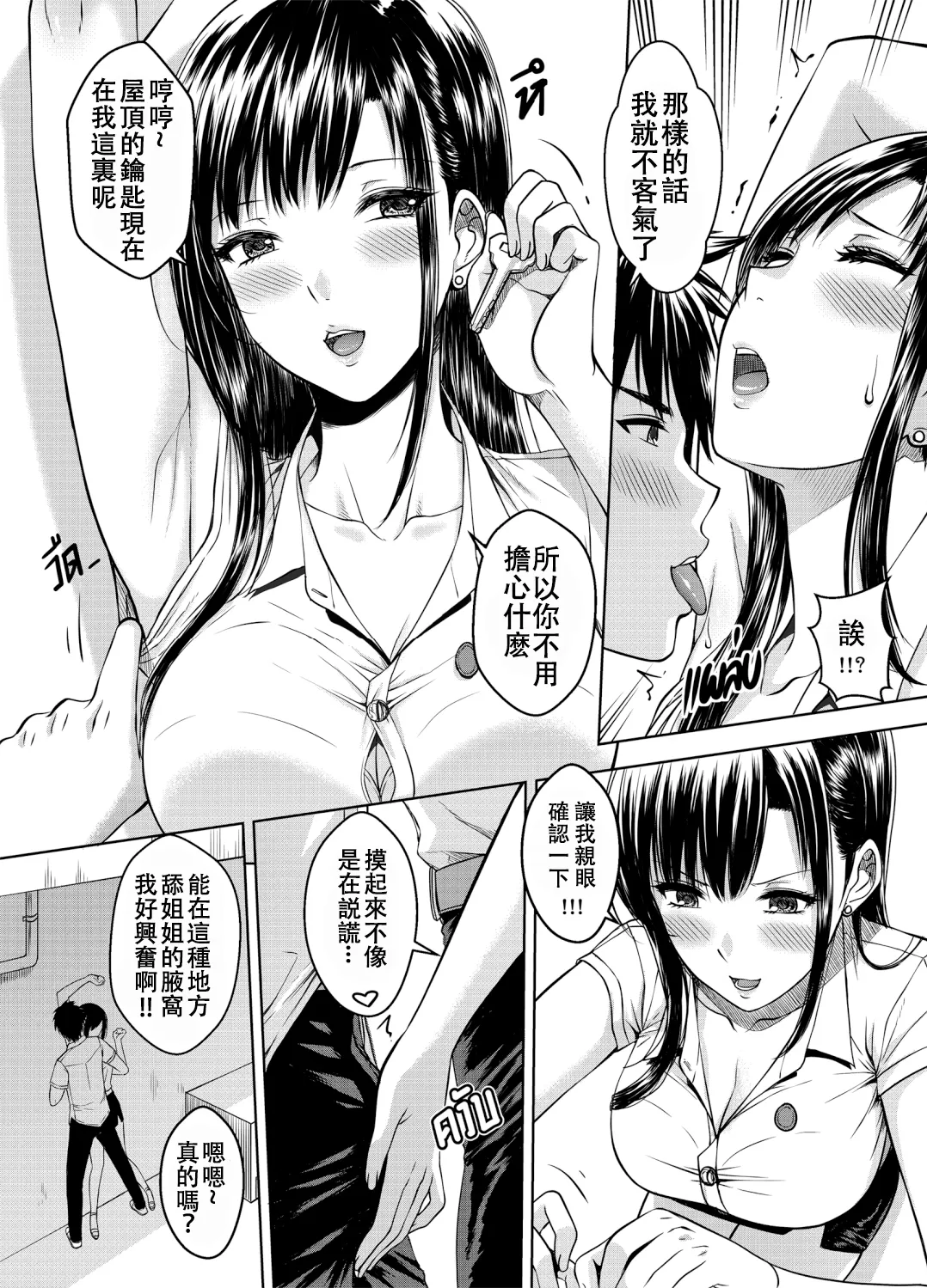 [XTER] My Sister...3+extras [Chinese] [Decensored] 이미지 번호 4