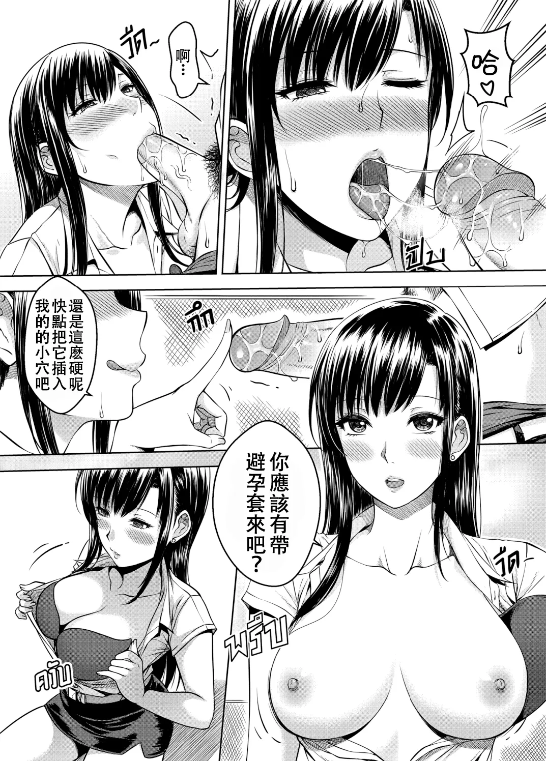 [XTER] My Sister...3+extras [Chinese] [Decensored] 이미지 번호 6