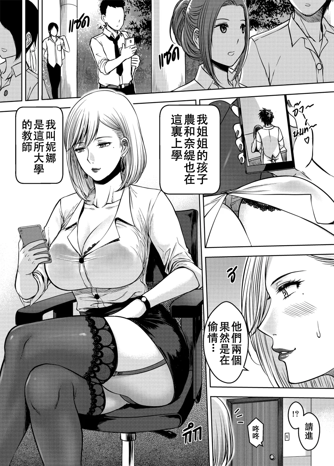 [XTER] My Sister...3+extras [Chinese] [Decensored] 이미지 번호 29