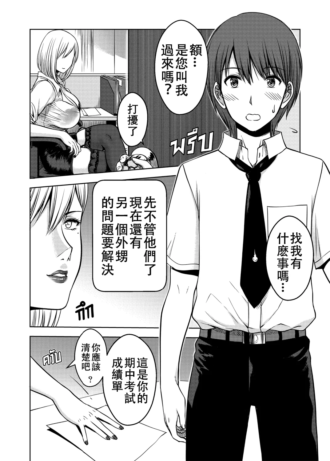 [XTER] My Sister...3+extras [Chinese] [Decensored] 이미지 번호 30