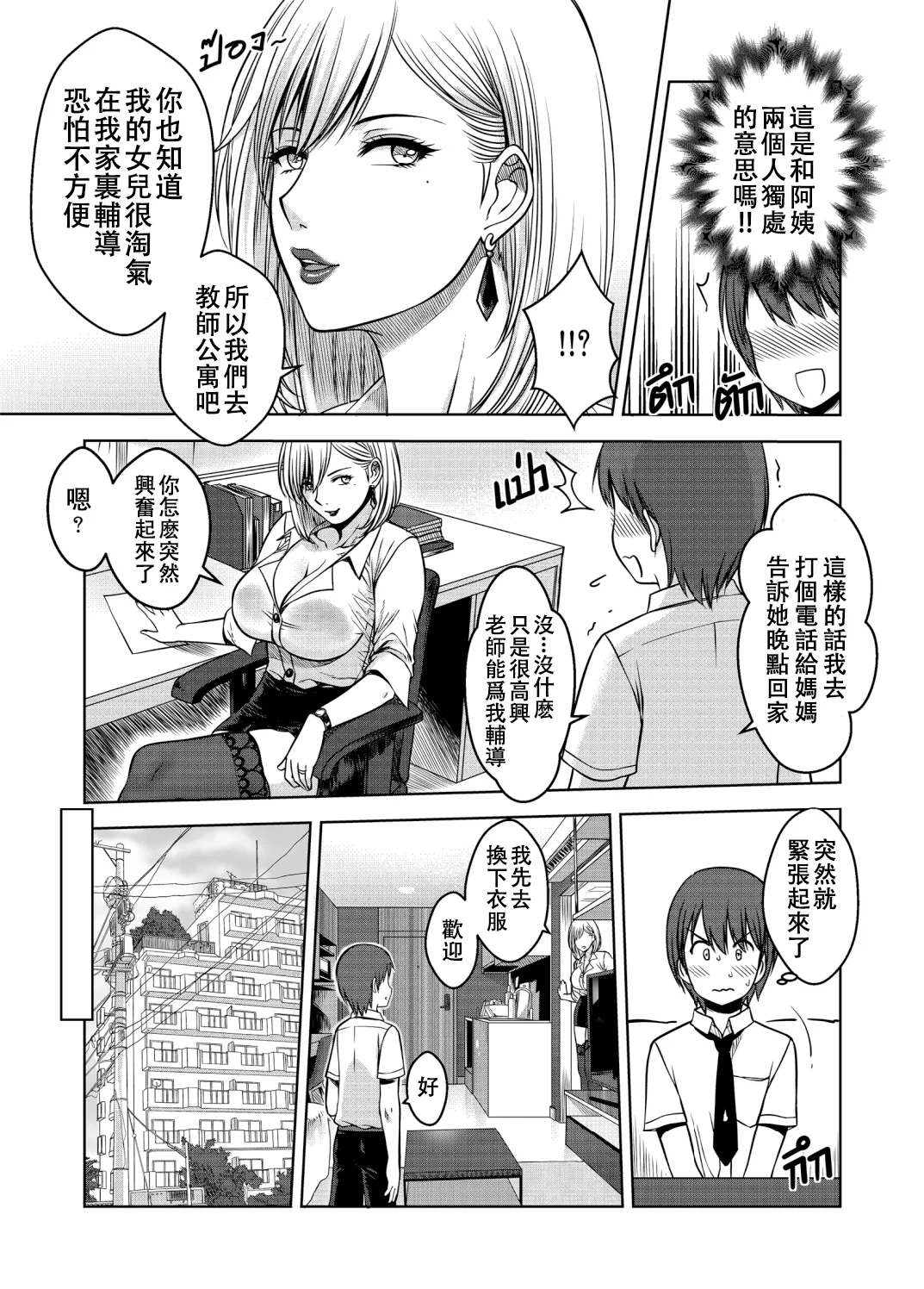 [XTER] My Sister...3+extras [Chinese] [Decensored] 이미지 번호 32