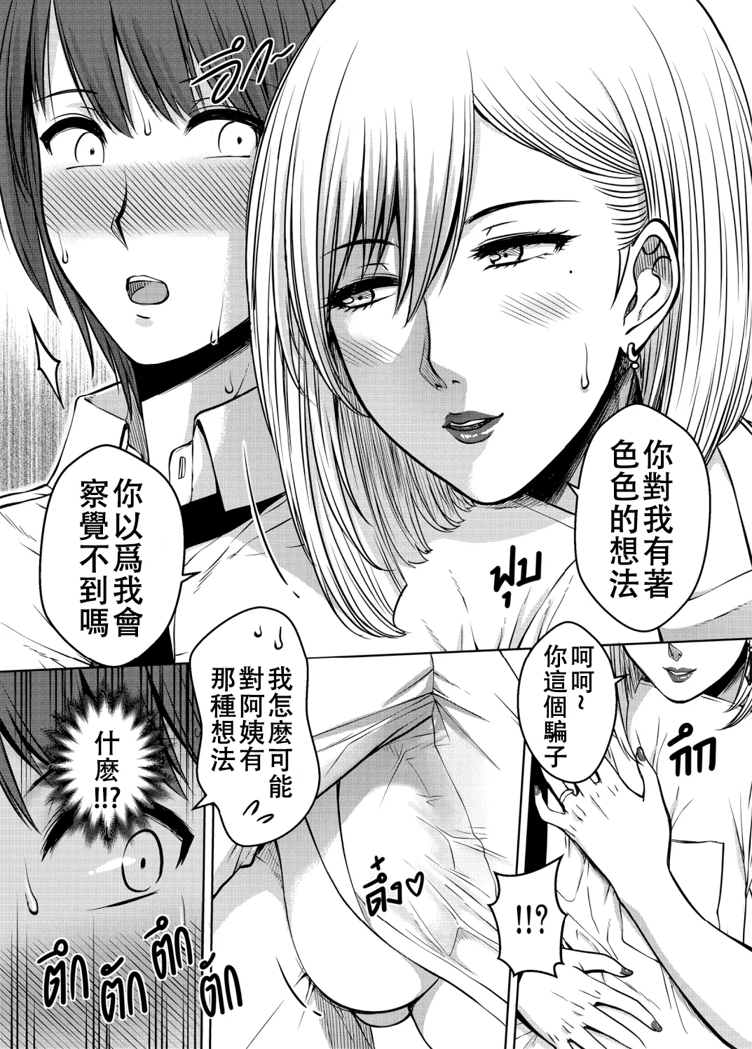 [XTER] My Sister...3+extras [Chinese] [Decensored] 이미지 번호 36