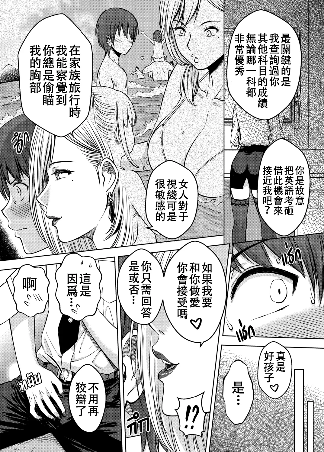 [XTER] My Sister...3+extras [Chinese] [Decensored] 이미지 번호 37