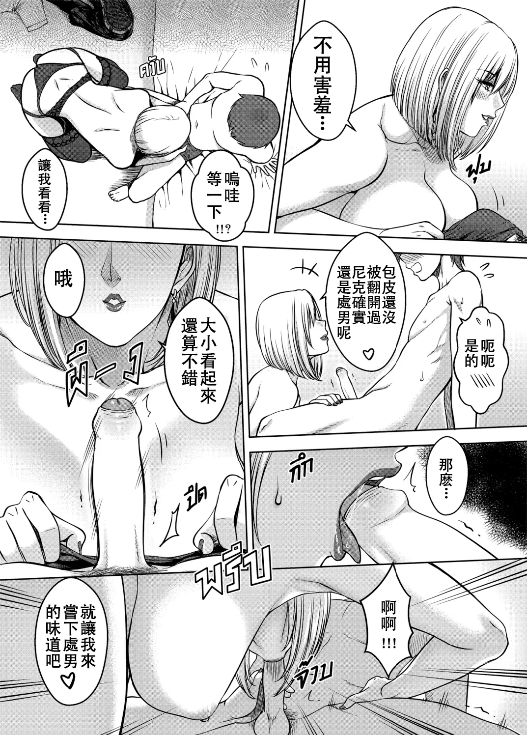 [XTER] My Sister...3+extras [Chinese] [Decensored] 이미지 번호 42