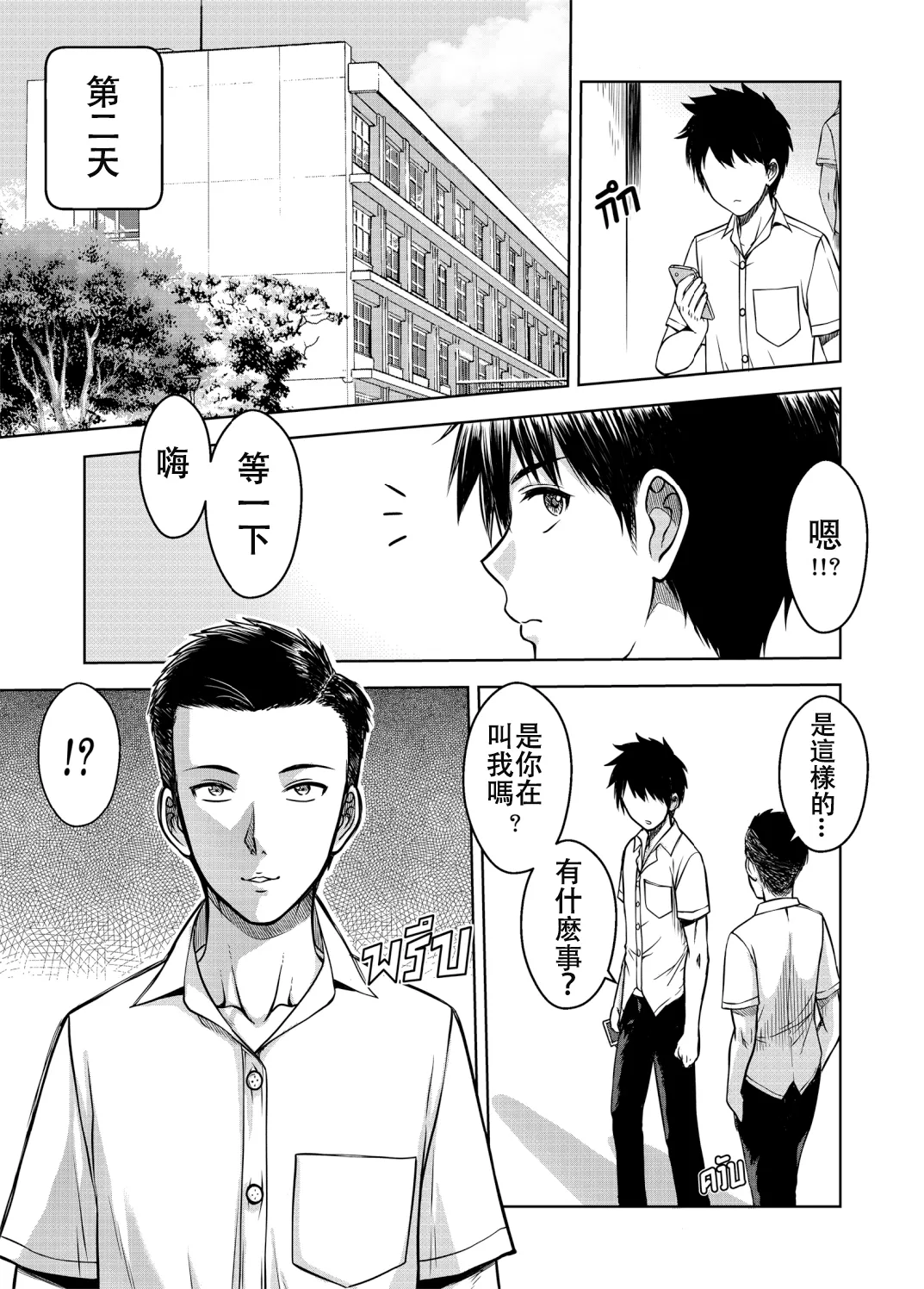 [XTER] My Sister...3+extras [Chinese] [Decensored] 이미지 번호 67