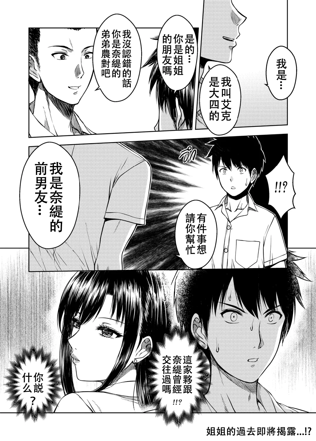 [XTER] My Sister...3+extras [Chinese] [Decensored] 이미지 번호 68