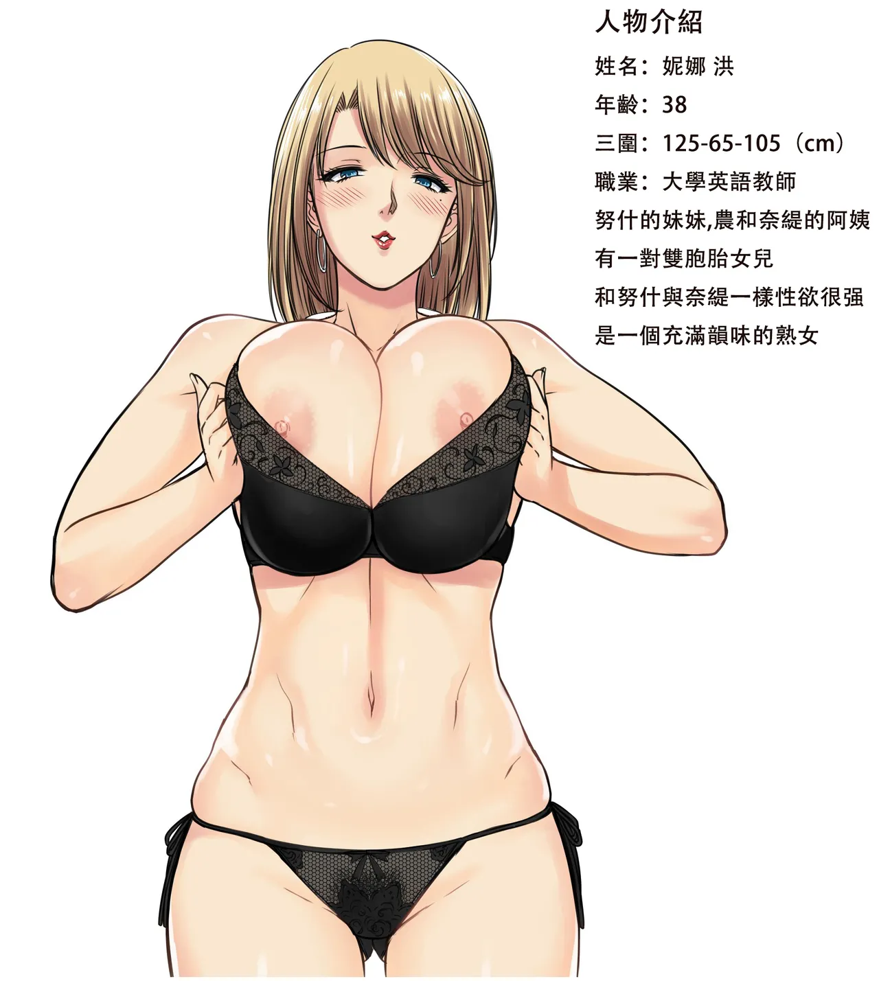 [XTER] My Sister...3+extras [Chinese] [Decensored] 이미지 번호 69