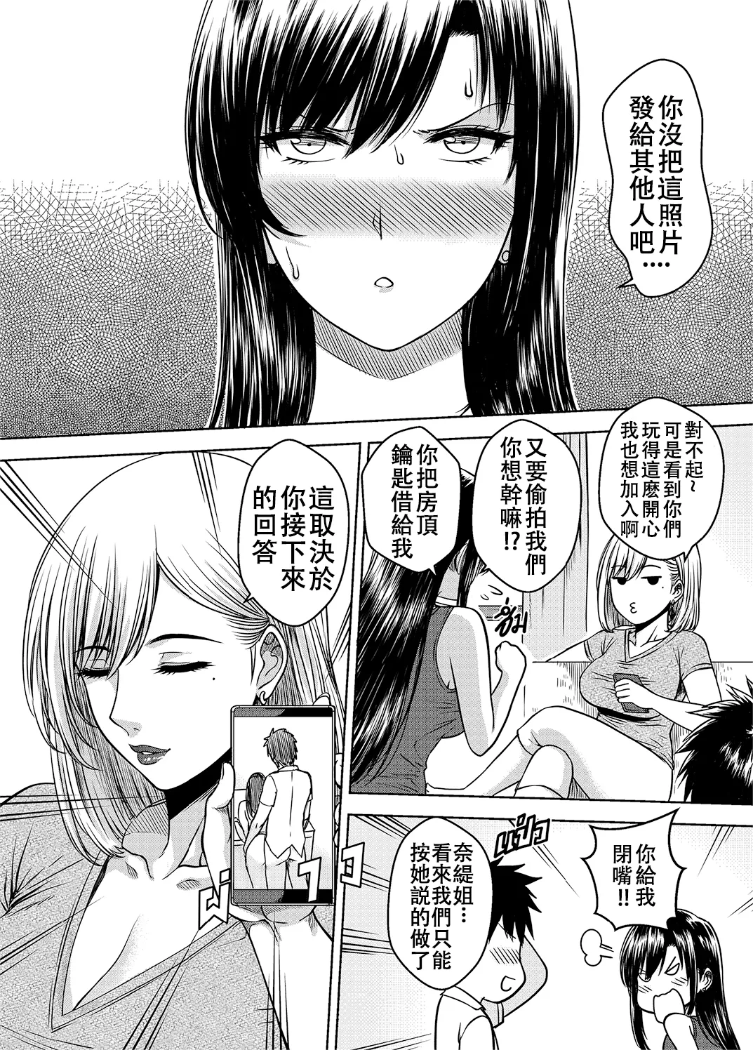 [XTER] My Sister...3+extras [Chinese] [Decensored] 이미지 번호 71