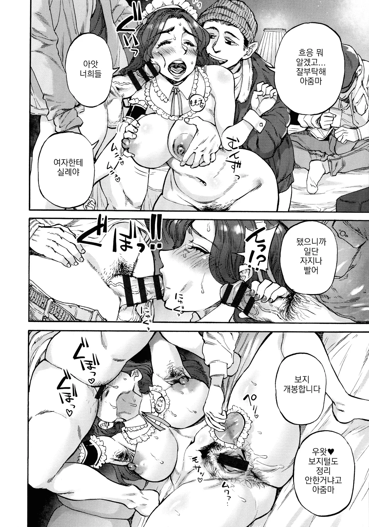 [Ameyama Denshin] Getsuyoubi no Koibito-tachi - Lovers on monday | 월요일의 연인들 Ch. 1-6 [Korean] 画像番号 50