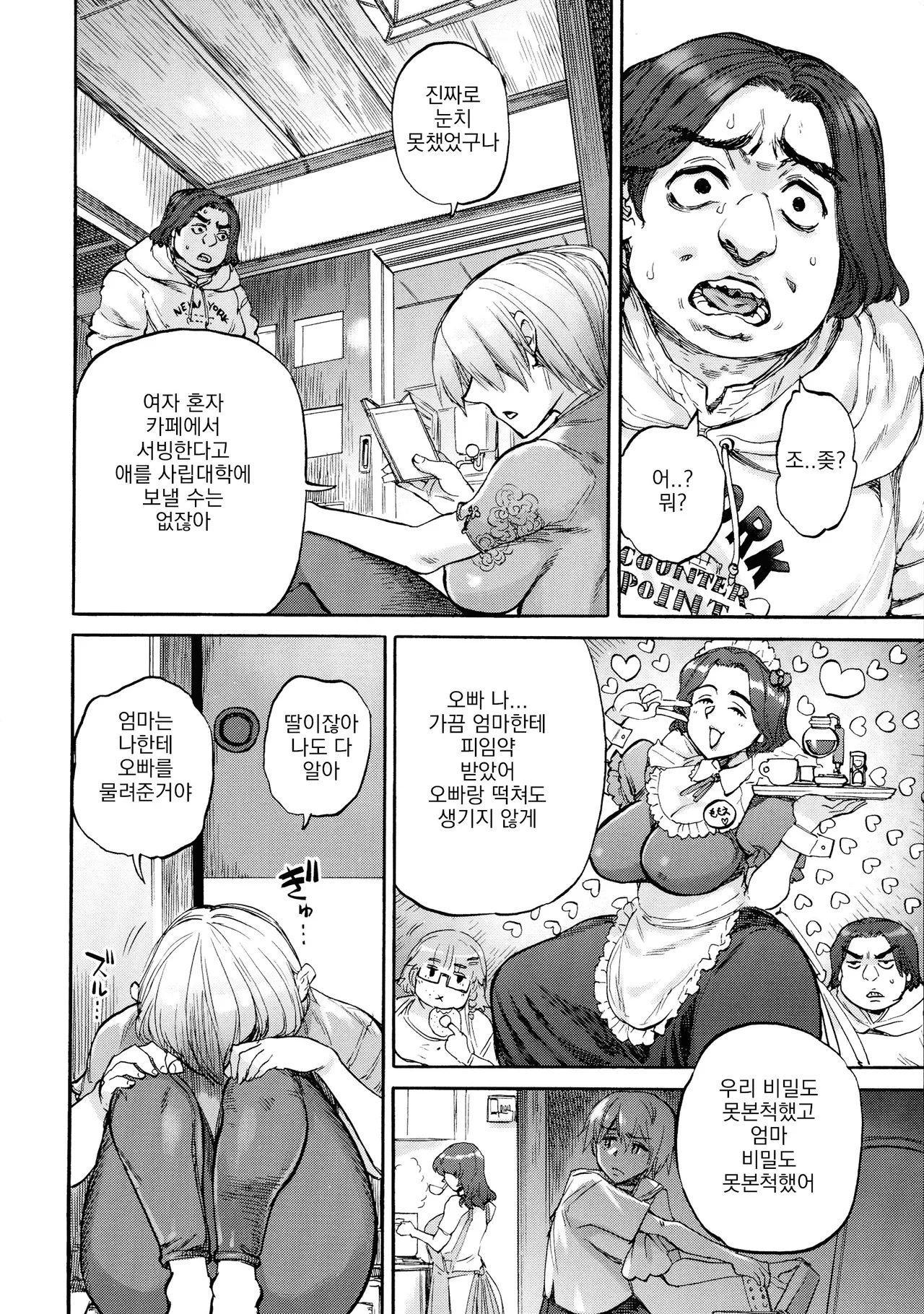 [Ameyama Denshin] Getsuyoubi no Koibito-tachi - Lovers on monday | 월요일의 연인들 Ch. 1-6 [Korean] 画像番号 96