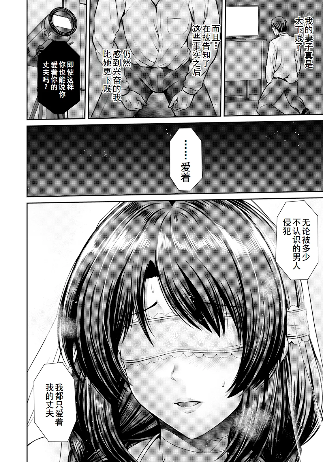 [Toba Yuga] Saitei [Chinese] [Digital] 画像番号 50