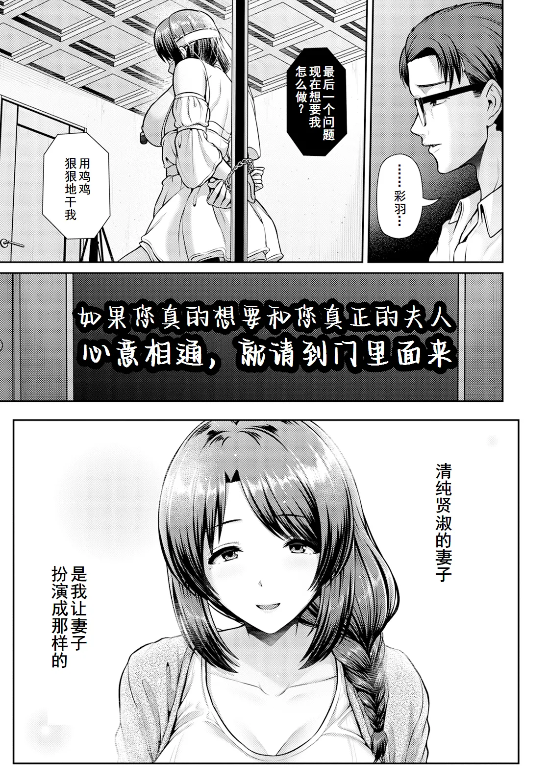 [Toba Yuga] Saitei [Chinese] [Digital] 画像番号 51