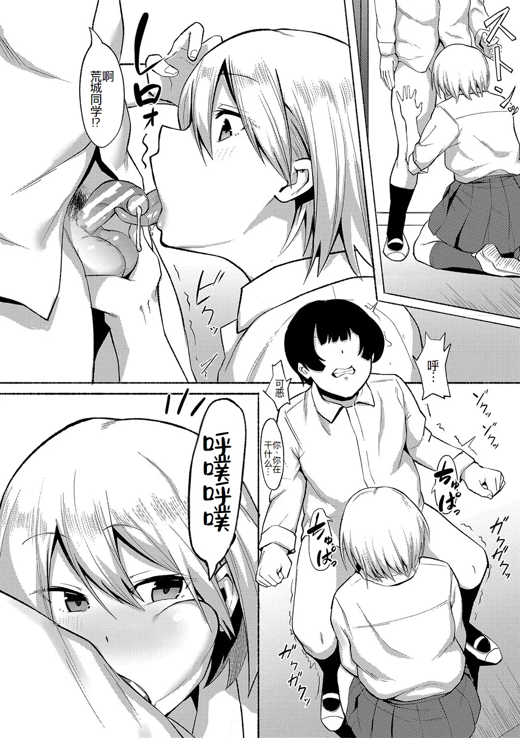 [フェチ男] 即ハメ！むわっと汗ムレ娘 [DL版][节选][廉价汉化组] numero di immagine  11