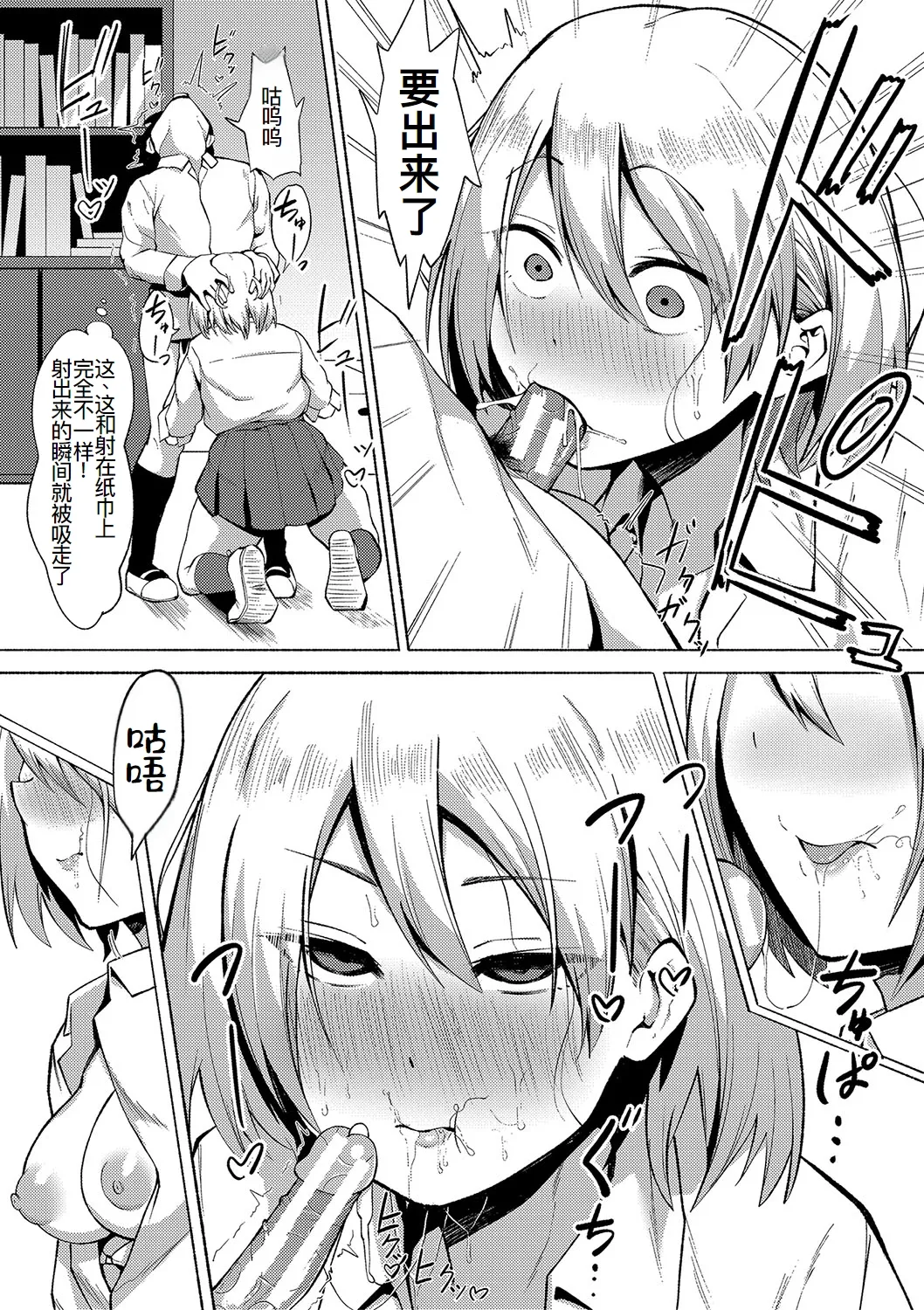 [フェチ男] 即ハメ！むわっと汗ムレ娘 [DL版][节选][廉价汉化组] numero di immagine  14