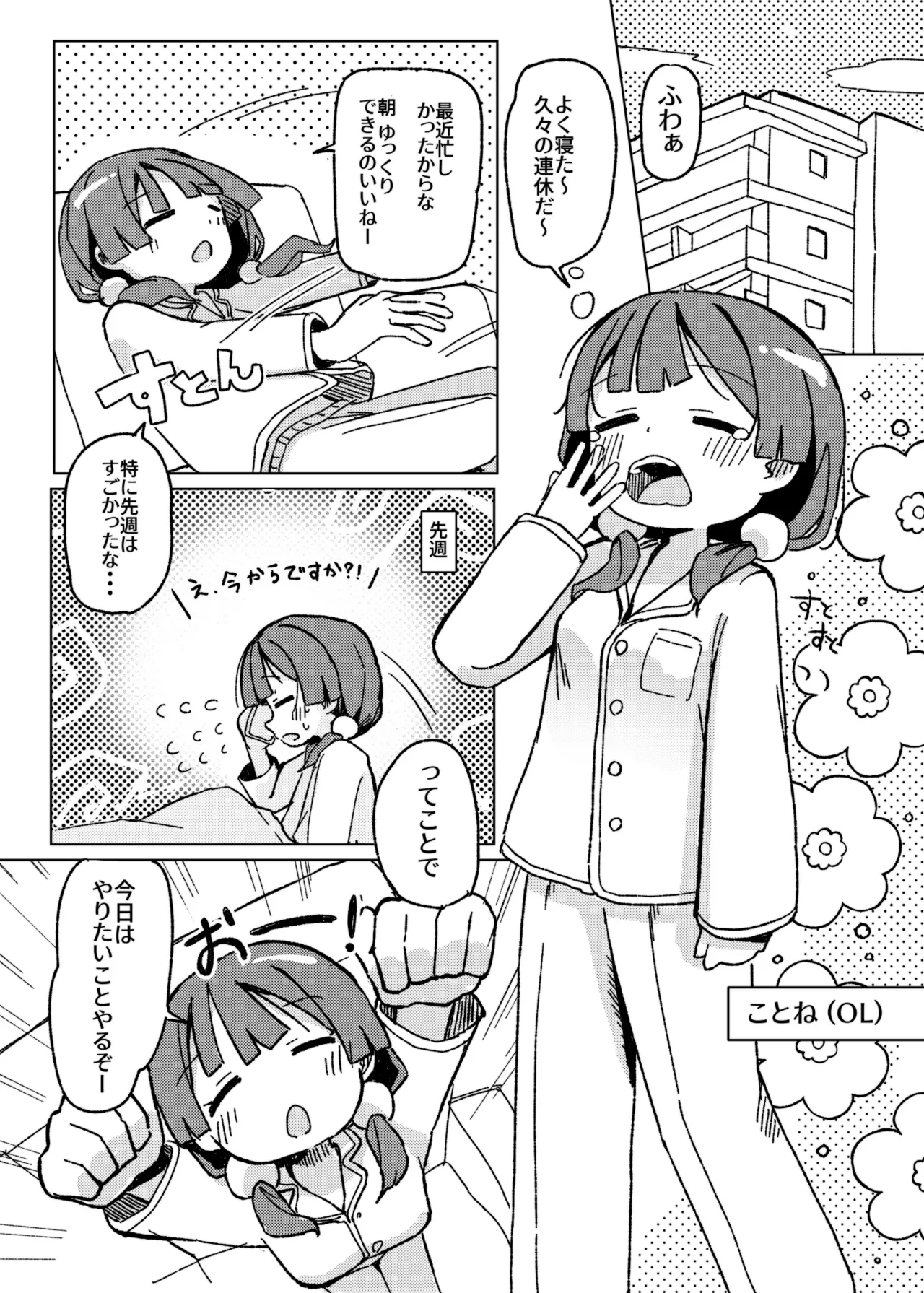 [たしなも (しなしむ)] おもらしアクメがしたいっ! [DL版] image number 2