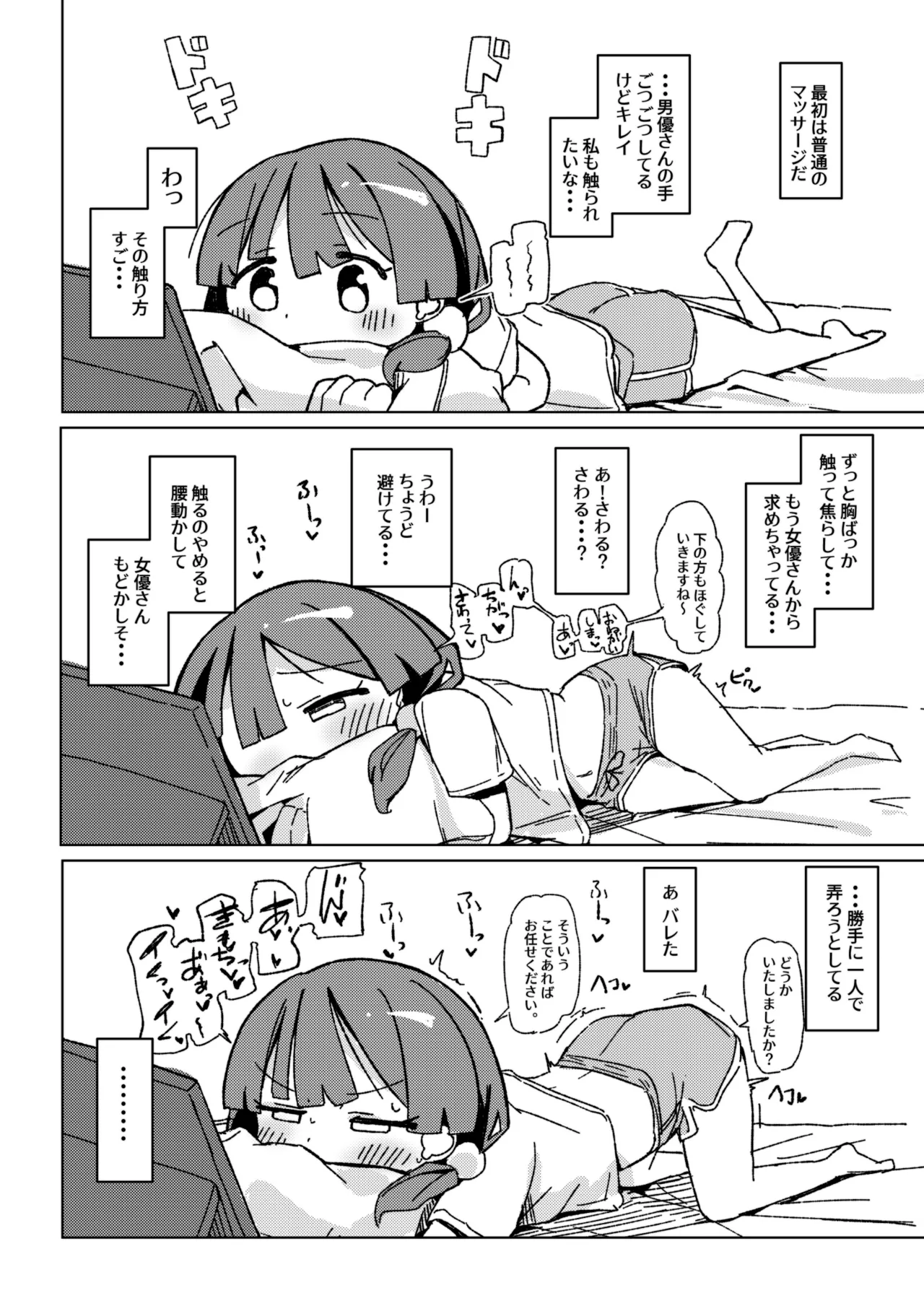 [たしなも (しなしむ)] おもらしアクメがしたいっ! [DL版] image number 9