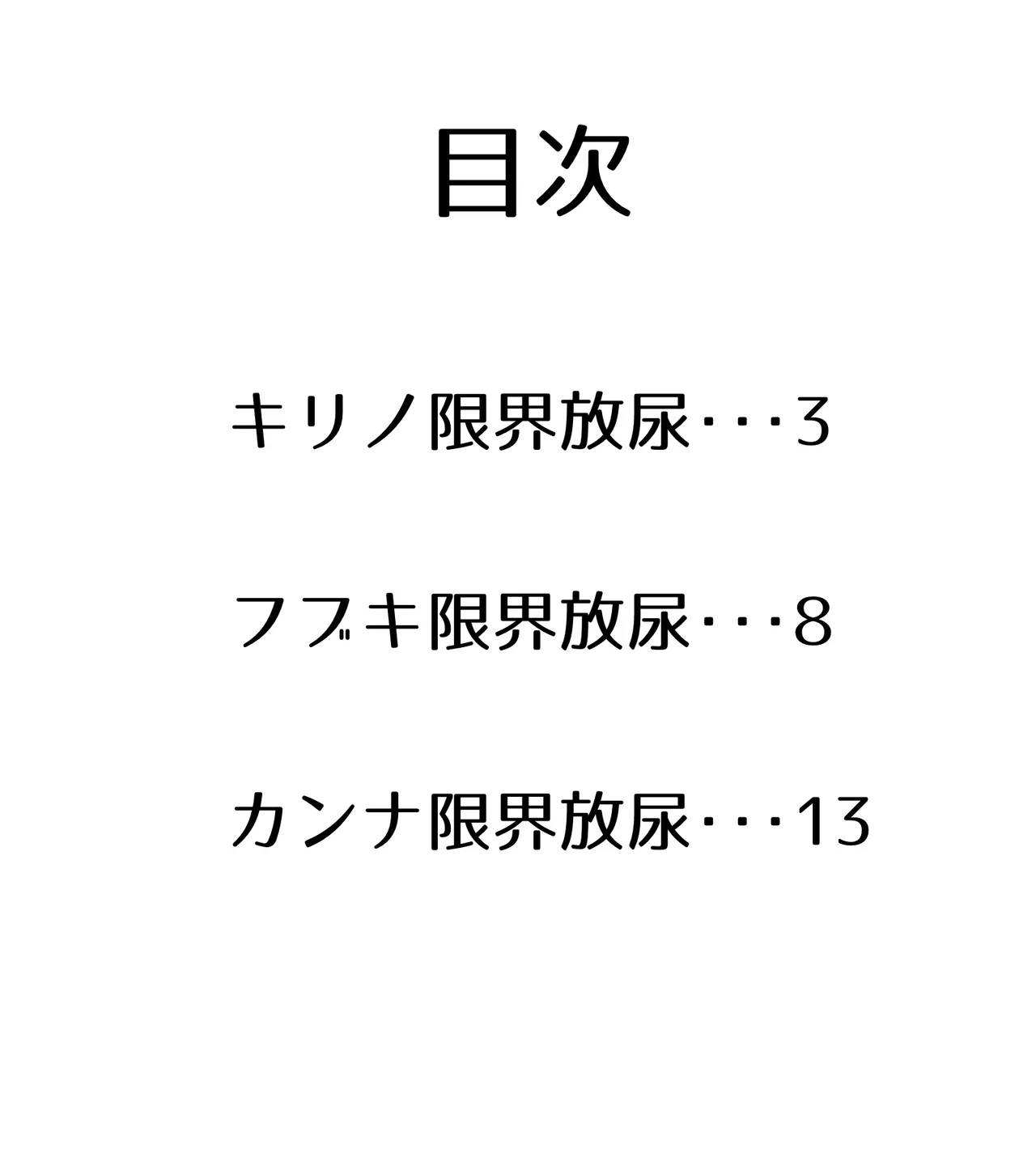 [Keiki-ya-san (Ningen no Saga)] saving peeing! (Blue Archive) numero di immagine  2