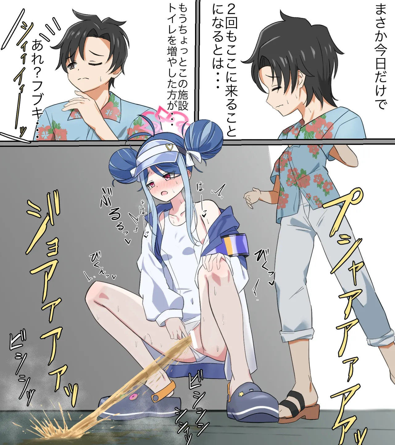 [Keiki-ya-san (Ningen no Saga)] saving peeing! (Blue Archive) numero di immagine  10