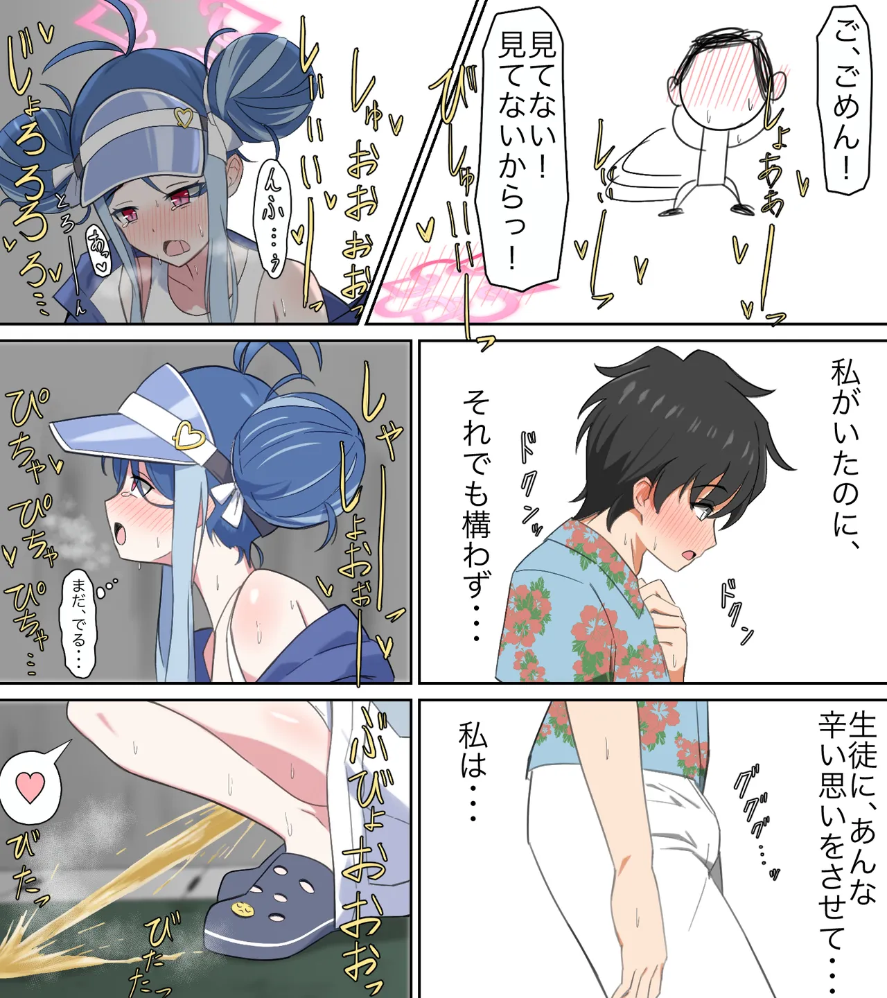 [Keiki-ya-san (Ningen no Saga)] saving peeing! (Blue Archive) numero di immagine  12