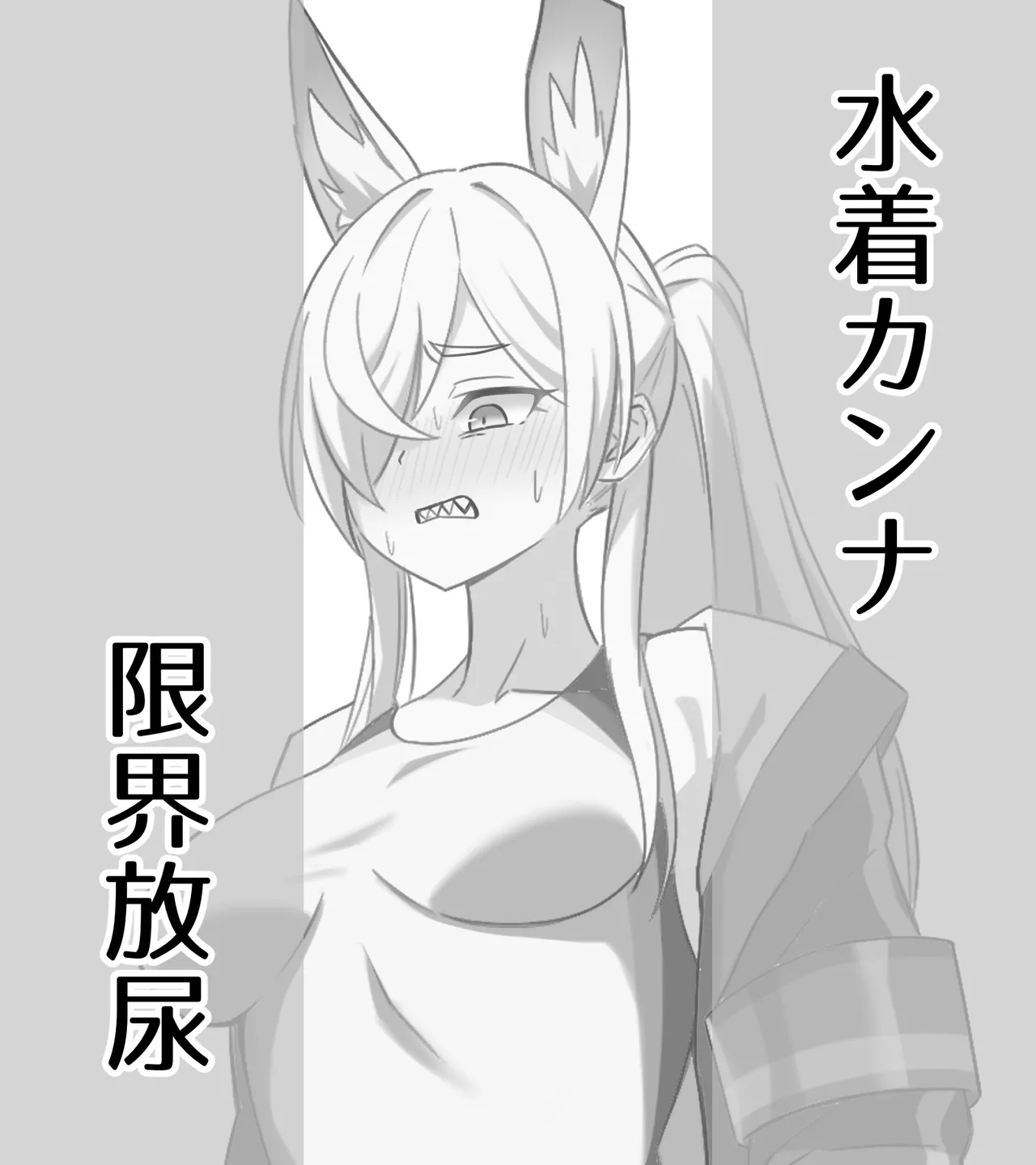 [Keiki-ya-san (Ningen no Saga)] saving peeing! (Blue Archive) numero di immagine  13