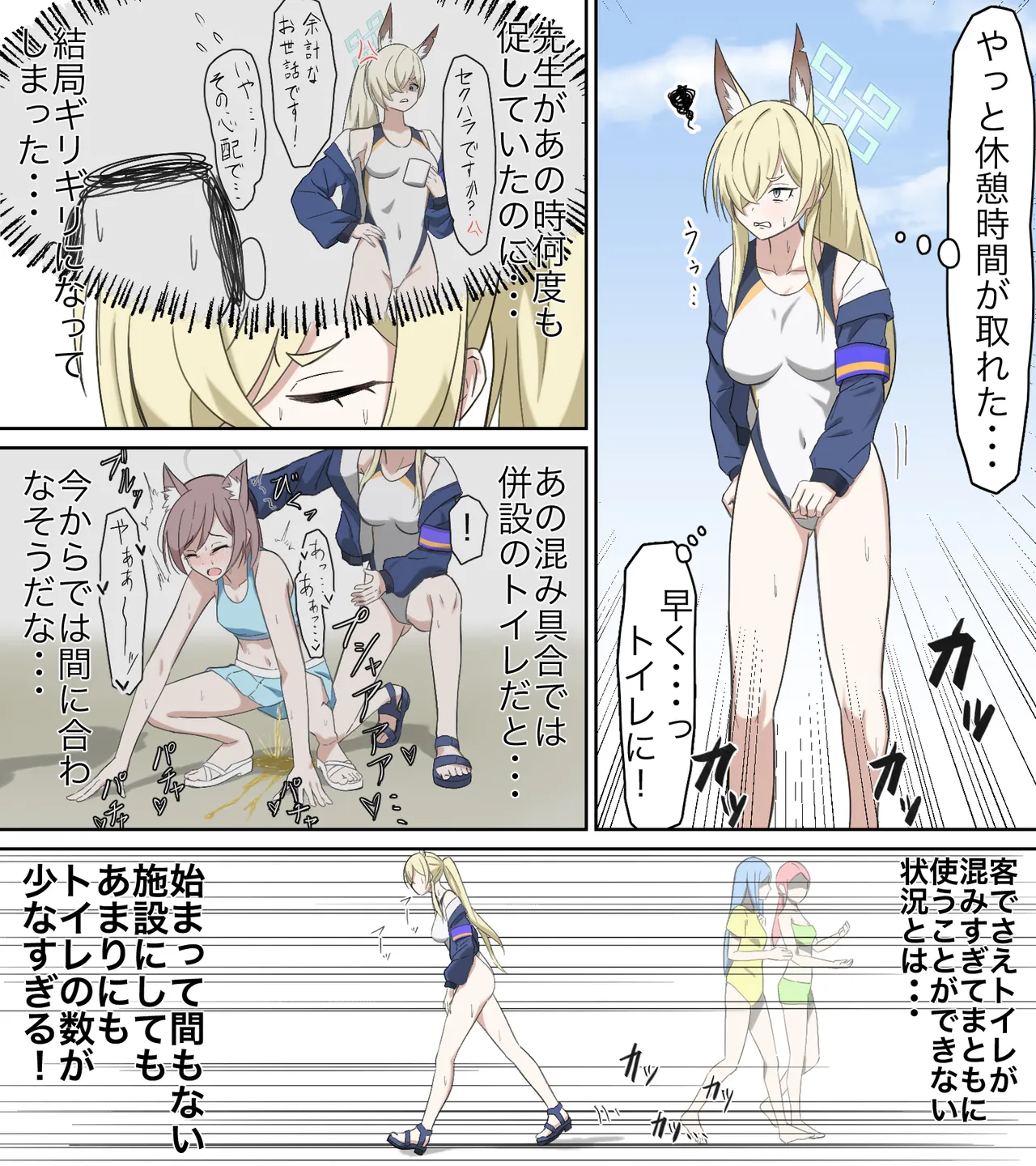 [Keiki-ya-san (Ningen no Saga)] saving peeing! (Blue Archive) numero di immagine  14