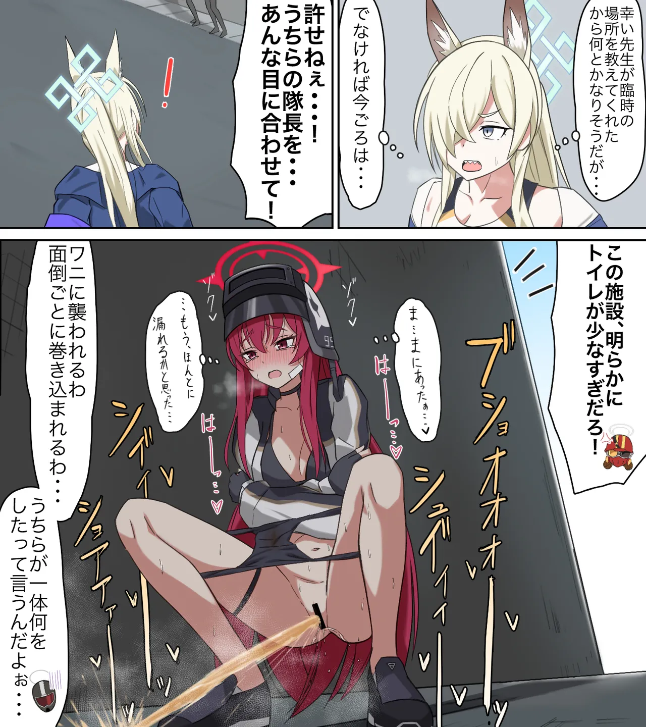 [Keiki-ya-san (Ningen no Saga)] saving peeing! (Blue Archive) numero di immagine  15