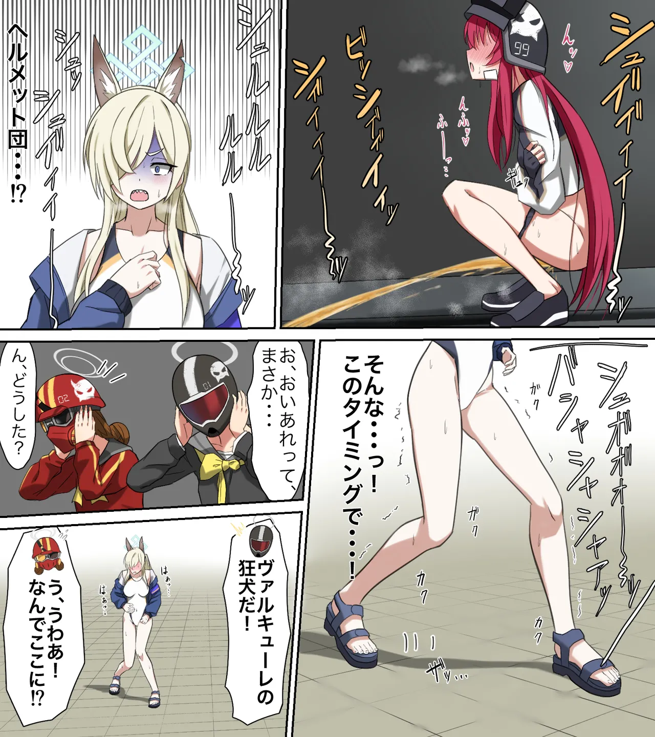 [Keiki-ya-san (Ningen no Saga)] saving peeing! (Blue Archive) numero di immagine  16