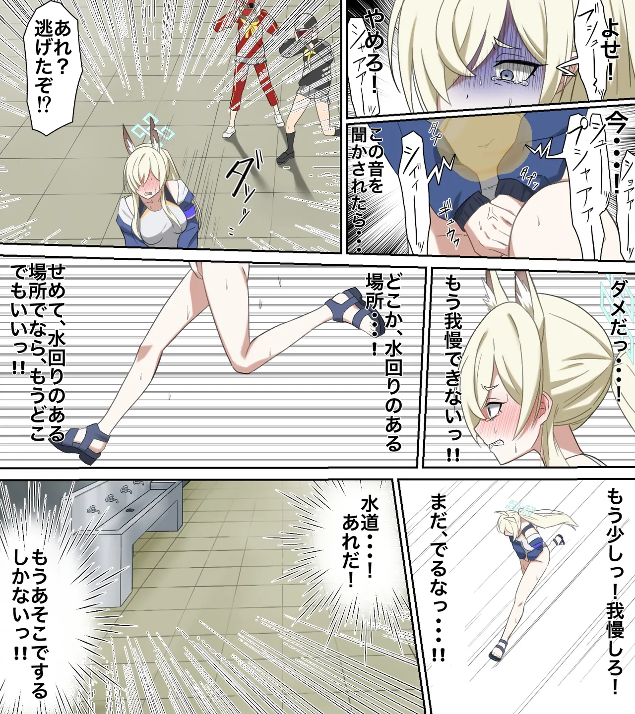 [Keiki-ya-san (Ningen no Saga)] saving peeing! (Blue Archive) numero di immagine  17