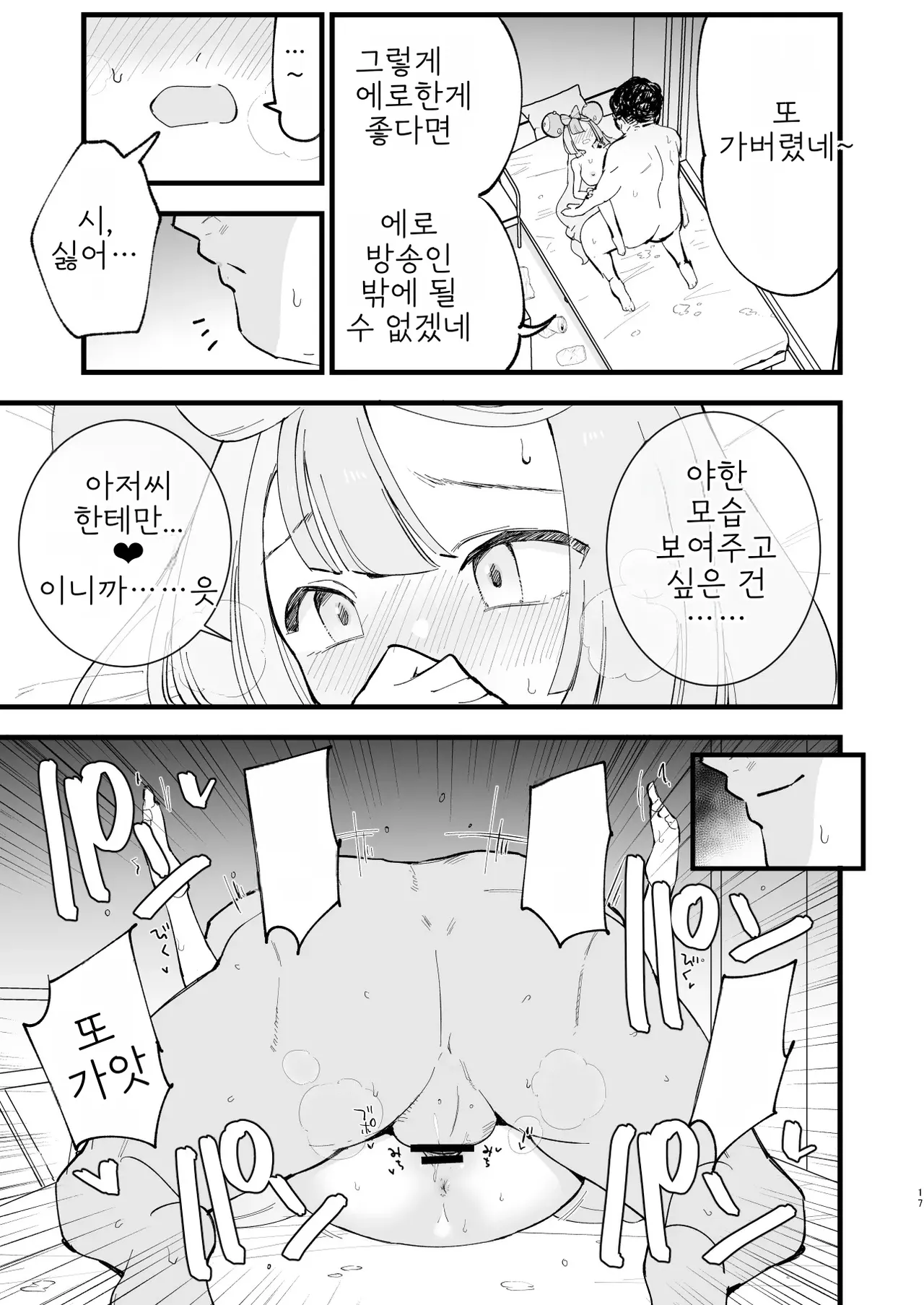 [Shironegiya (miya9)] Saimin Nanjamo-chan 2 | 최면 모야모 쨩 2 (Pokémon Scarlet and Violet) [Korean] [Digital] 画像番号 18