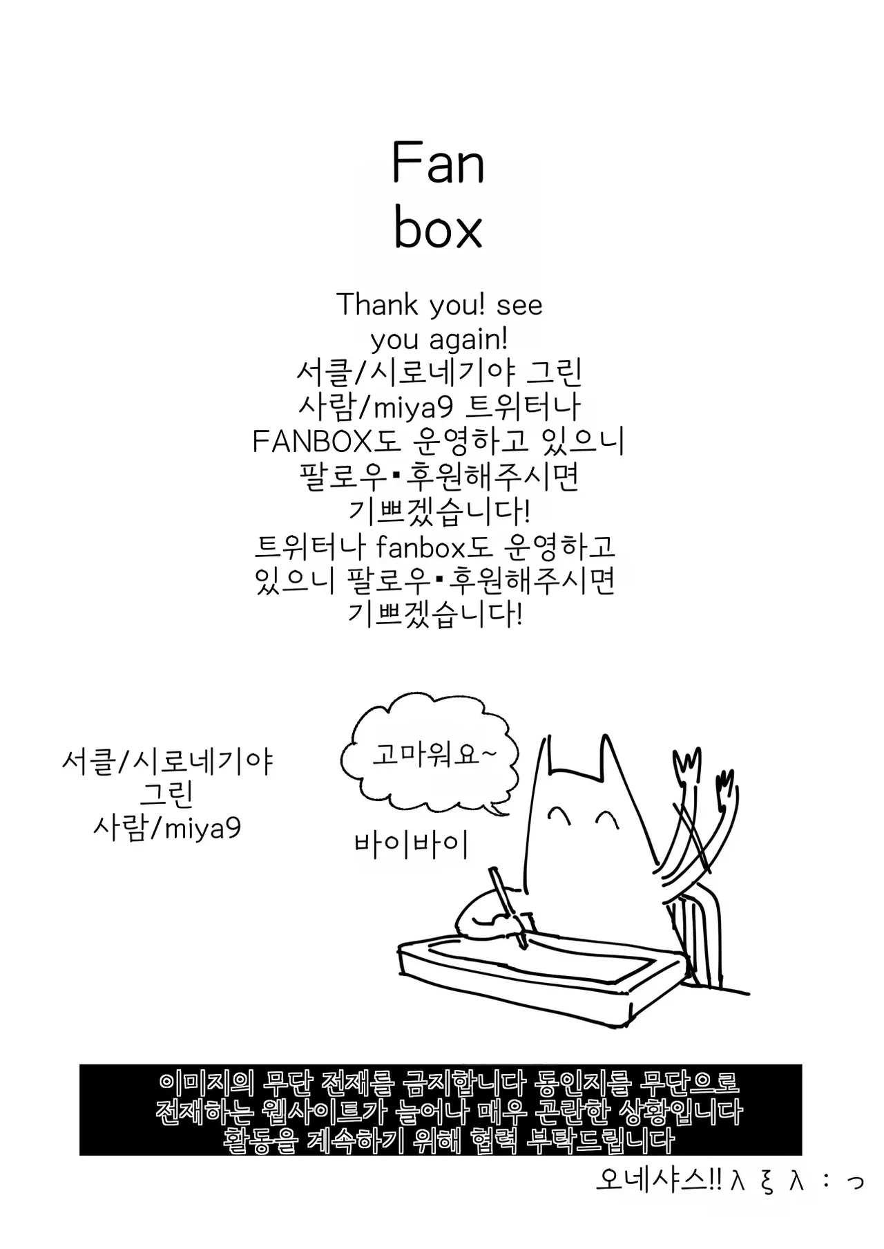 [Shironegiya (miya9)] Saimin Nanjamo-chan 2 | 최면 모야모 쨩 2 (Pokémon Scarlet and Violet) [Korean] [Digital] 画像番号 28