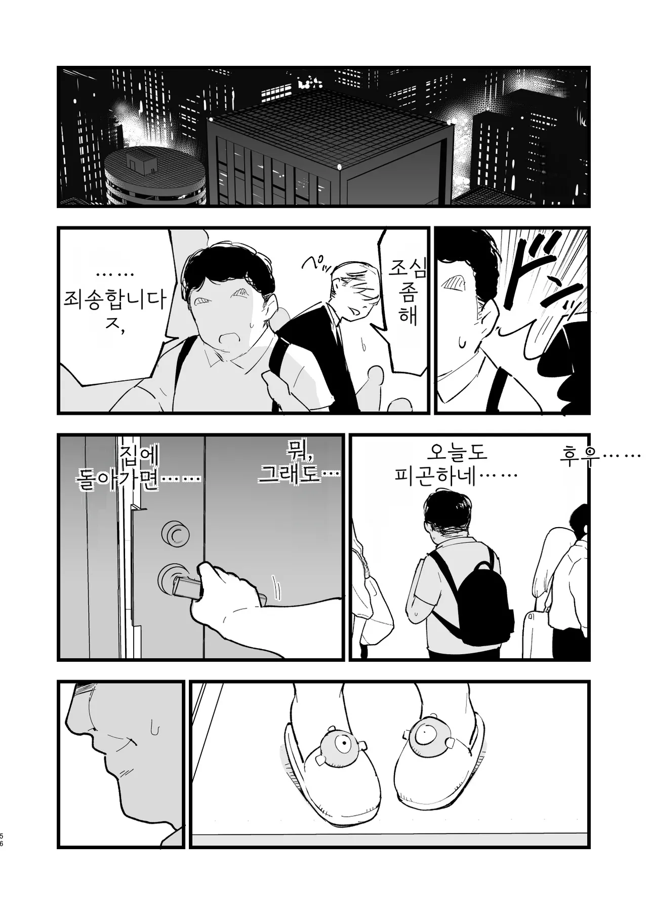 [Shironegiya (miya9)] Saimin Nanjamo-chan 2 | 최면 모야모 쨩 2 (Pokémon Scarlet and Violet) [Korean] [Digital] 画像番号 31